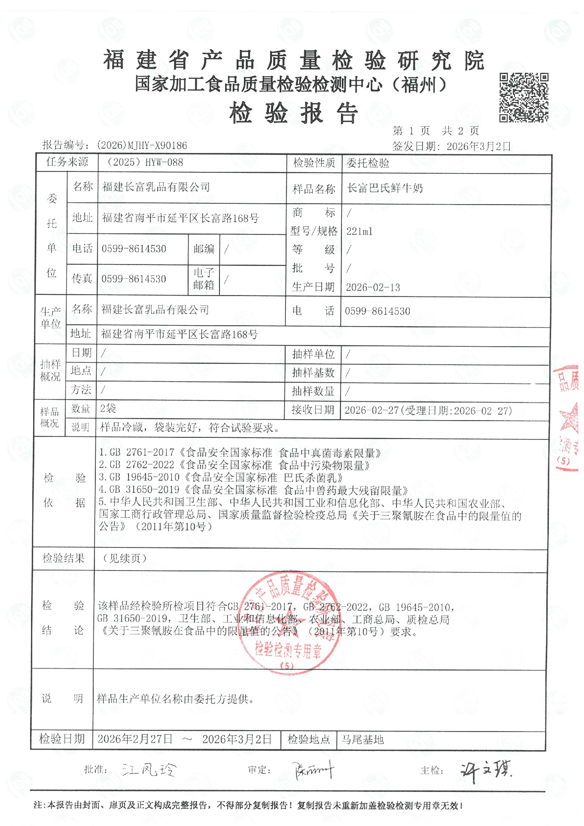 X90186_页面_2.jpg