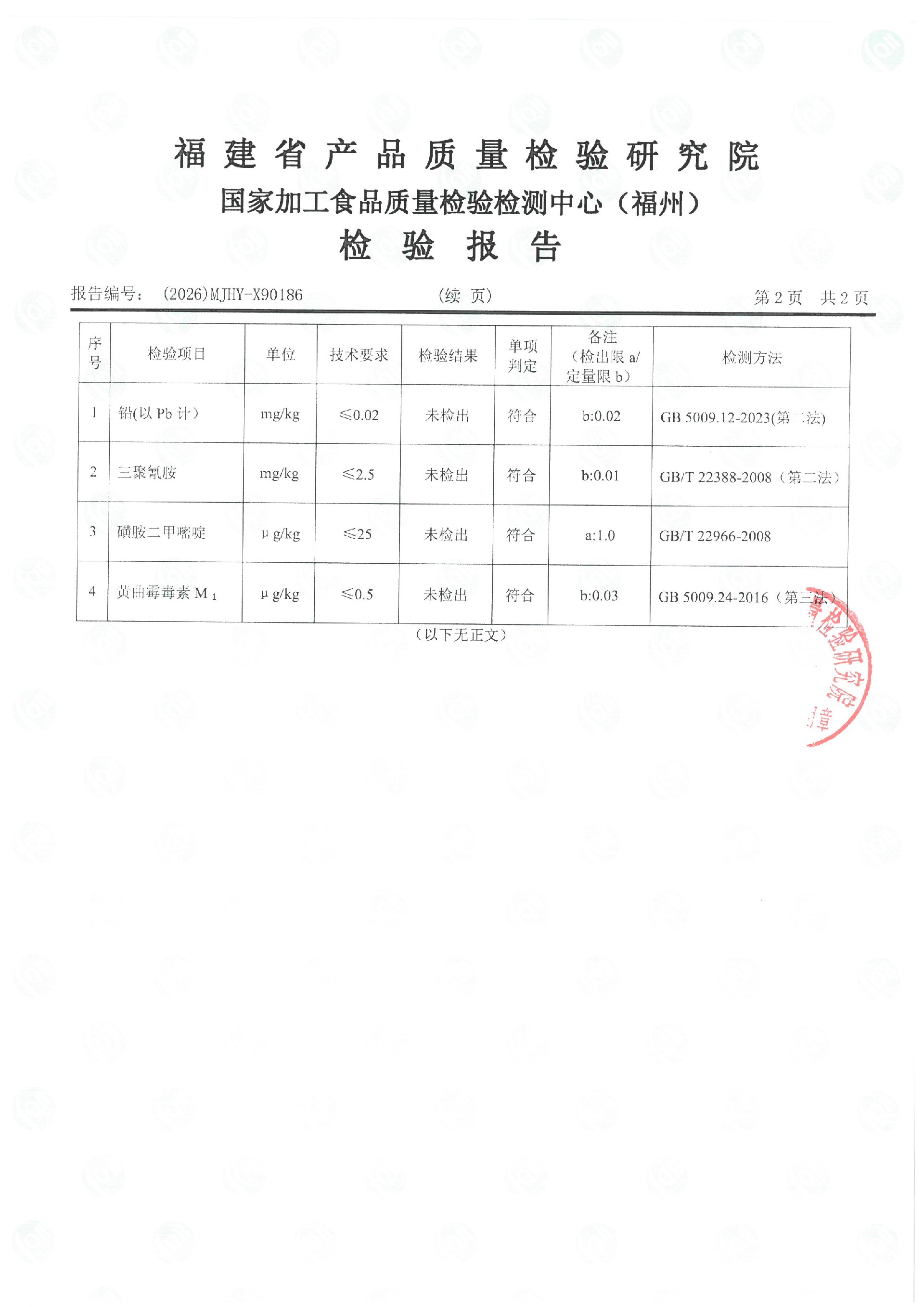 X90186_页面_3.jpg