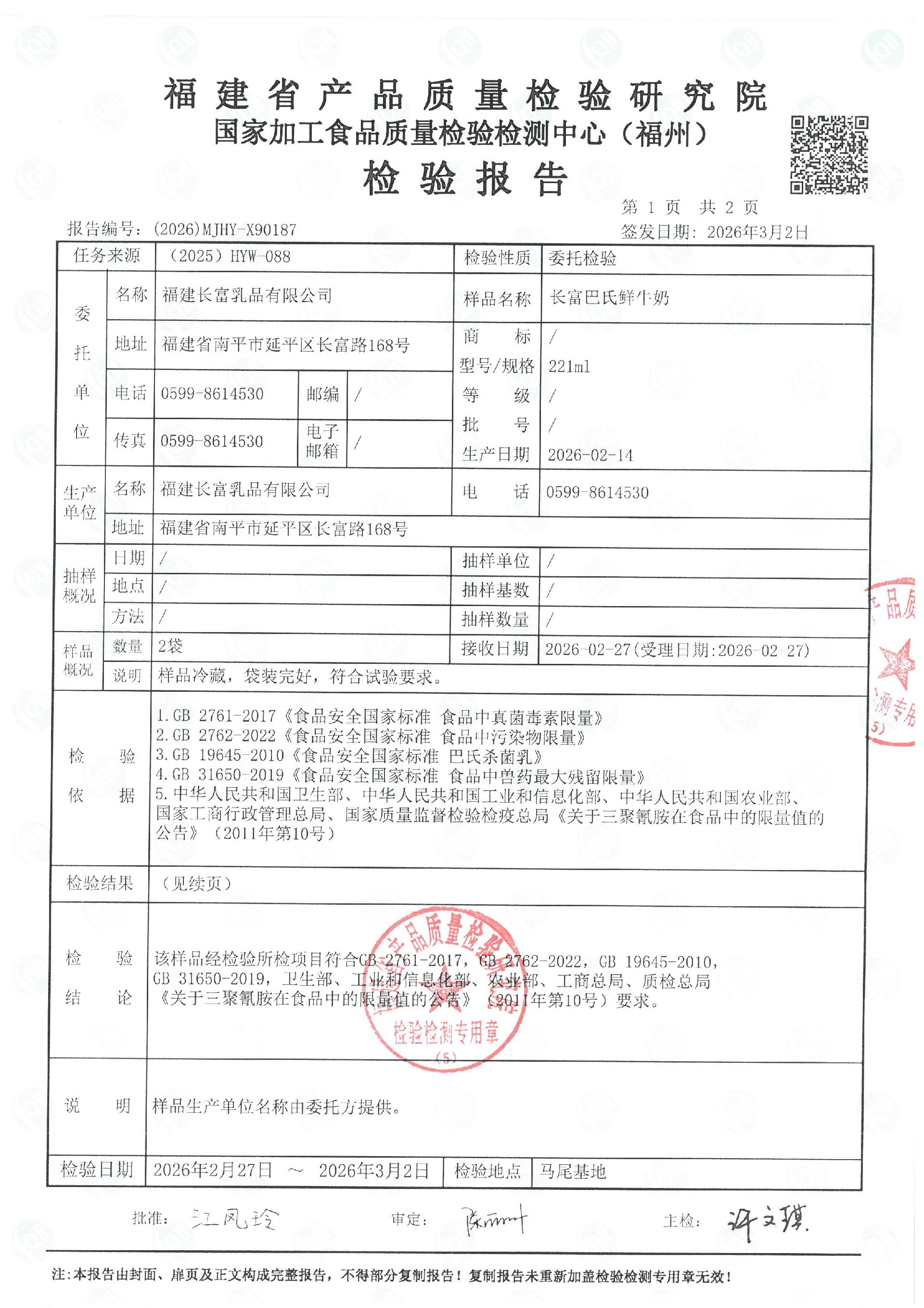 X90187_页面_2.jpg