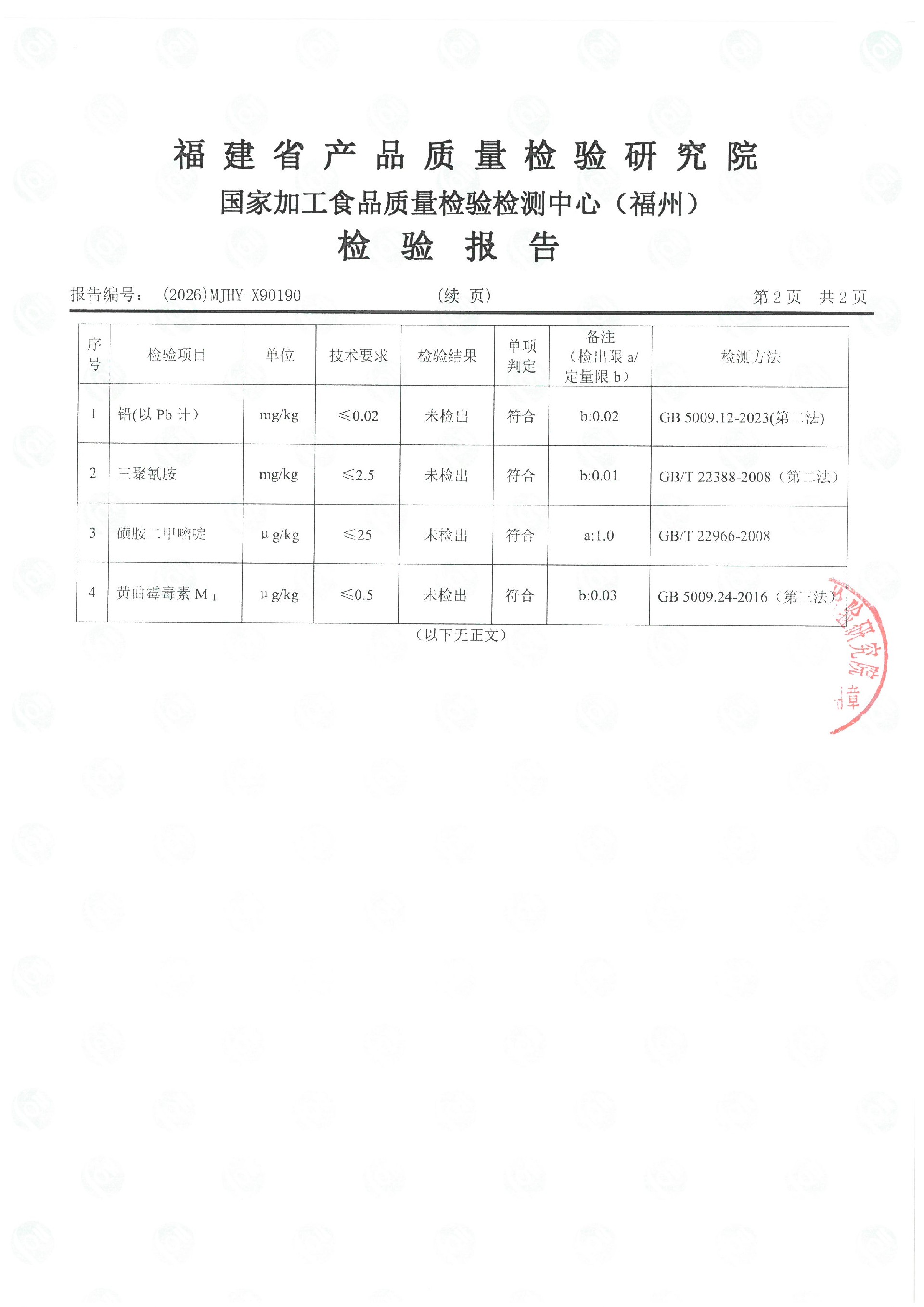 X90190_页面_3.jpg