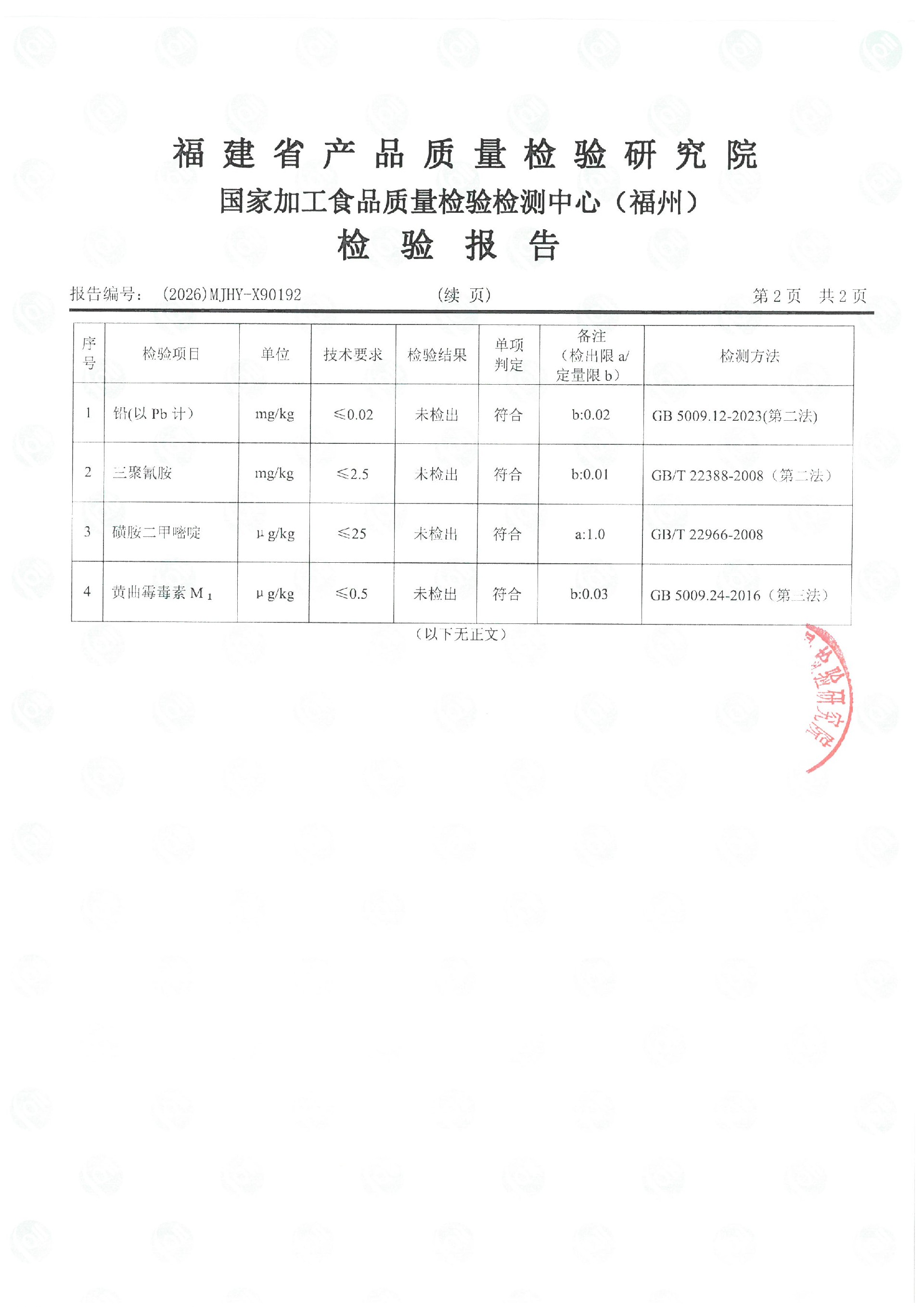 X90192_页面_3.jpg