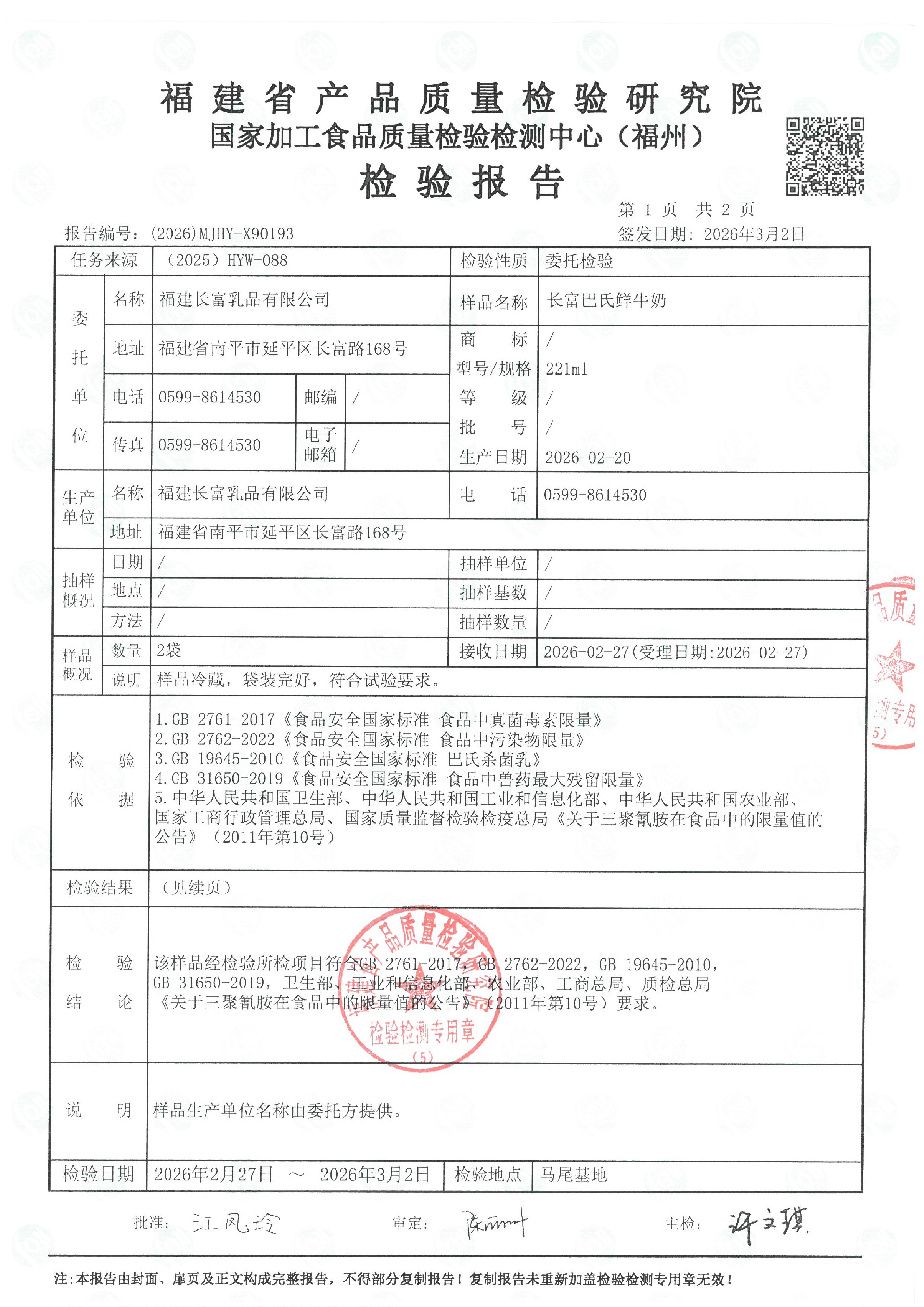 X90193_页面_2.jpg