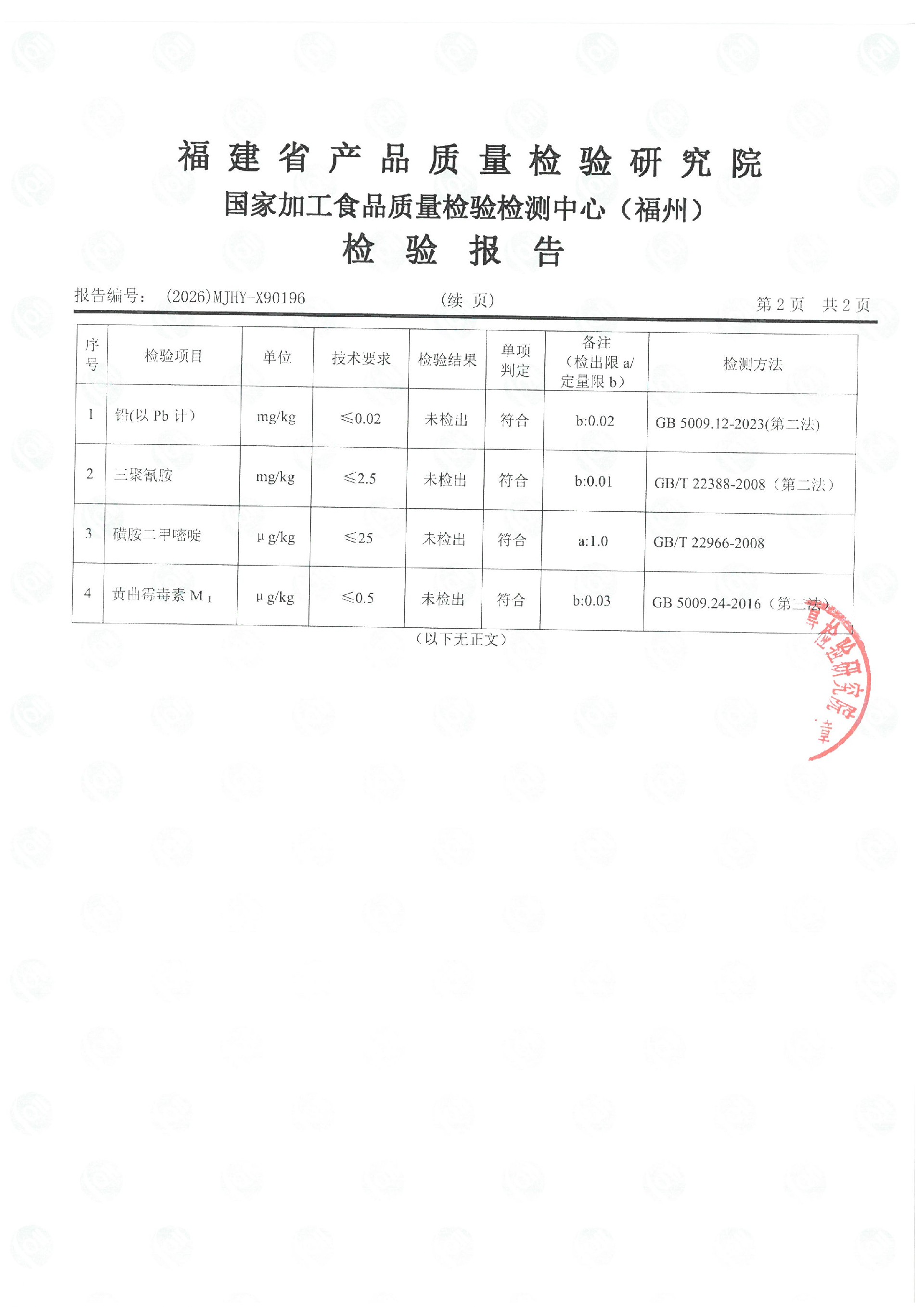 X90196_页面_3.jpg
