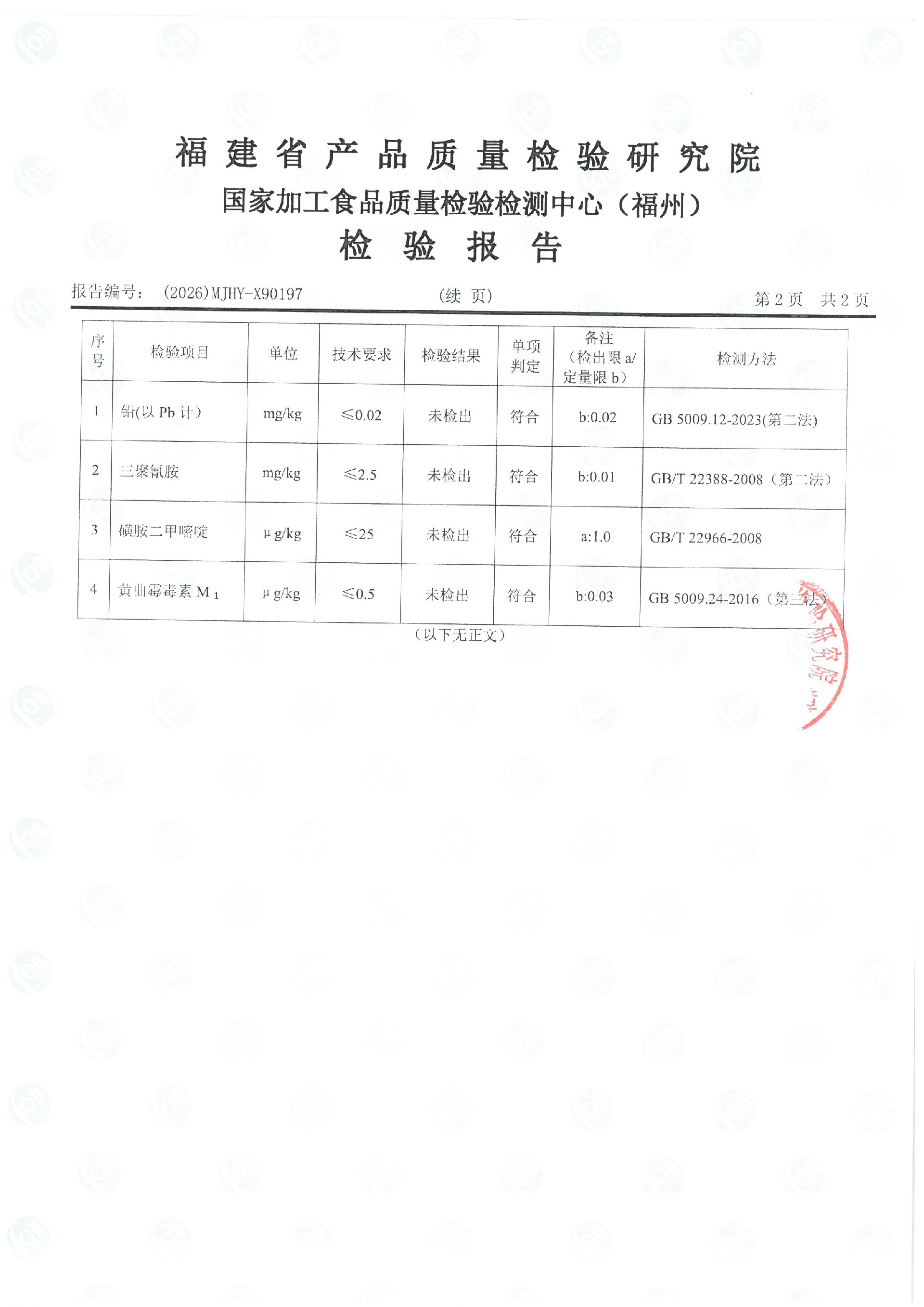 X90197_页面_3.jpg