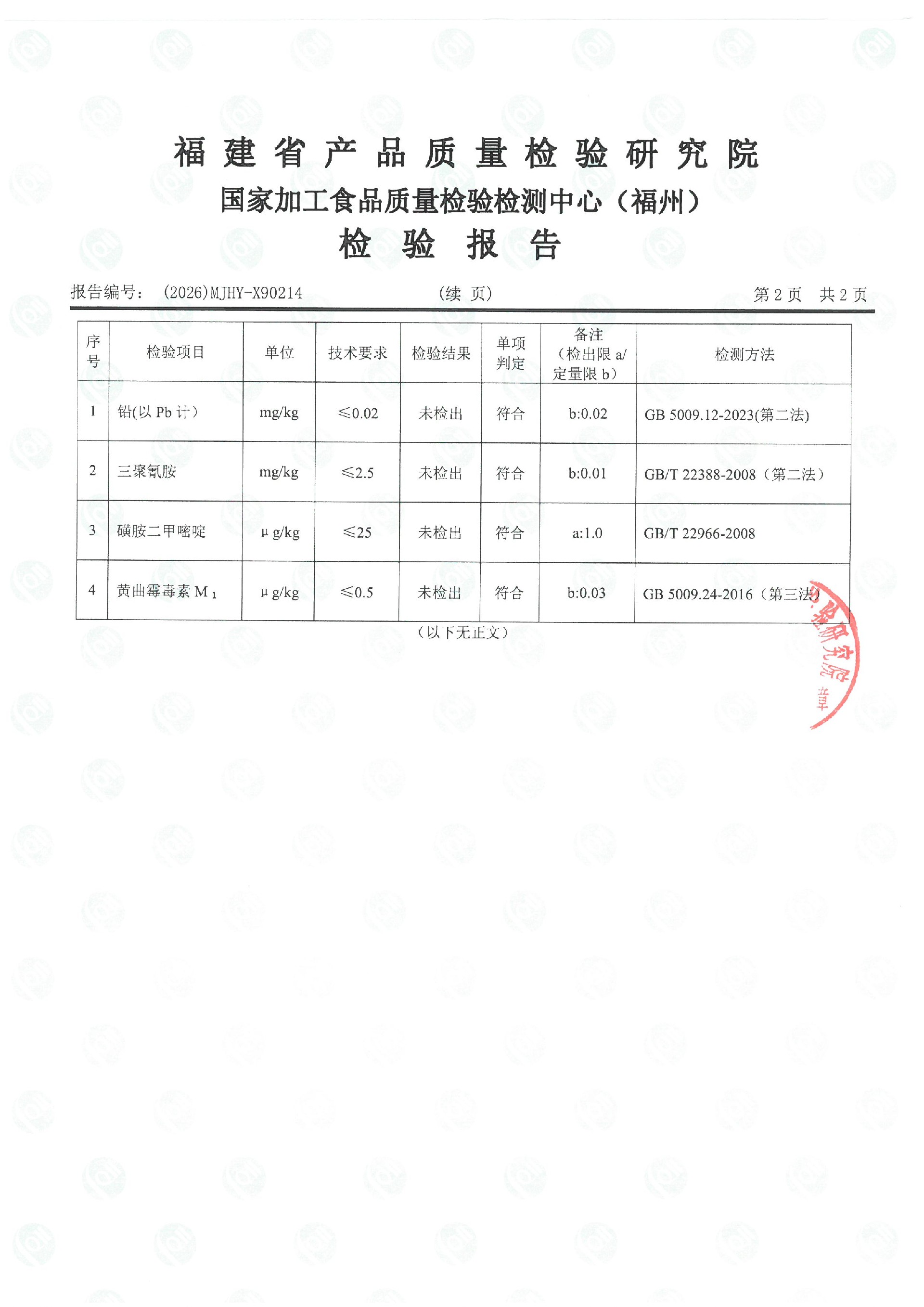 X90214_页面_3.jpg
