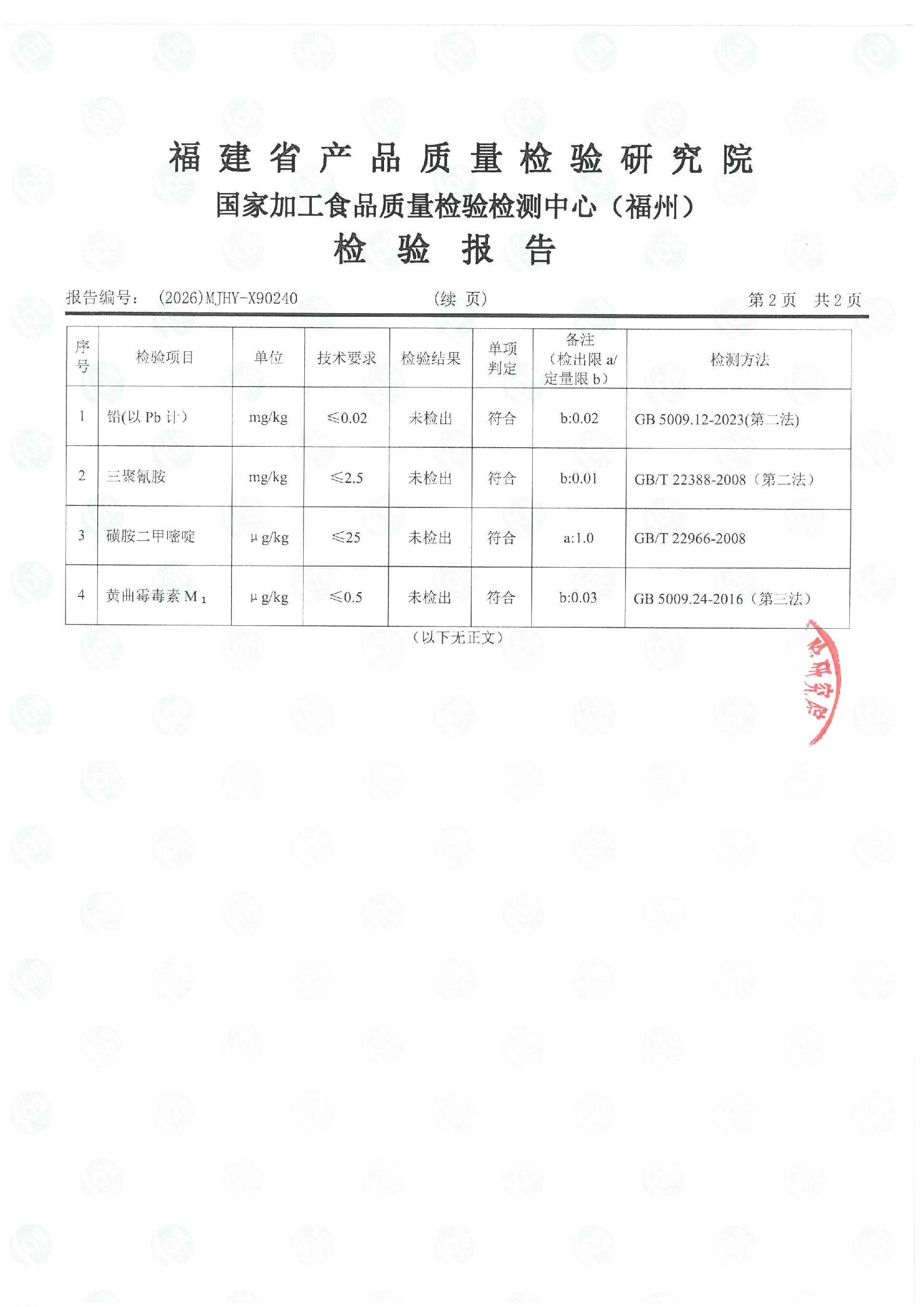 X90240_页面_3.jpg