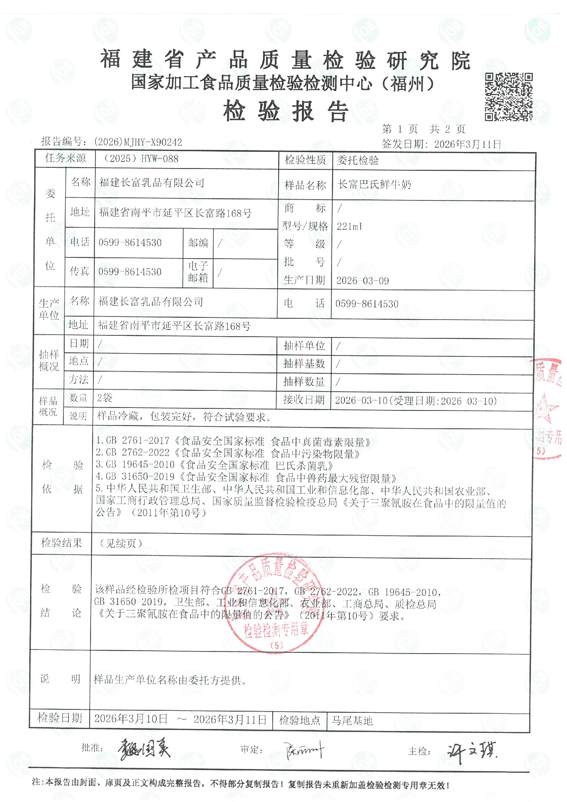 X90242_页面_2.jpg