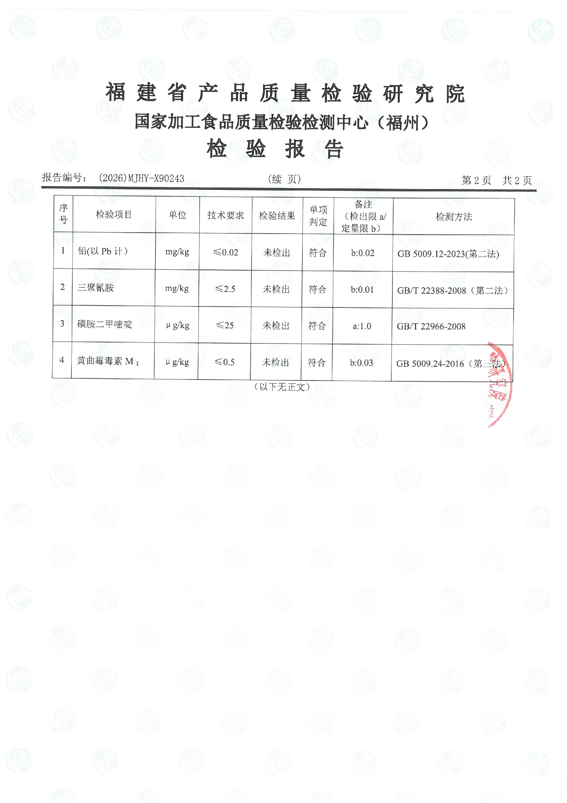 X90243_页面_3.jpg