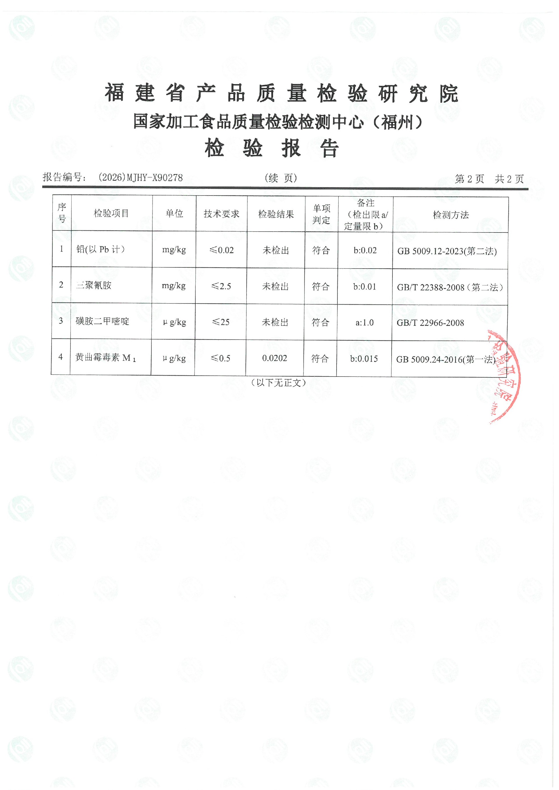 X90278_页面_3.jpg