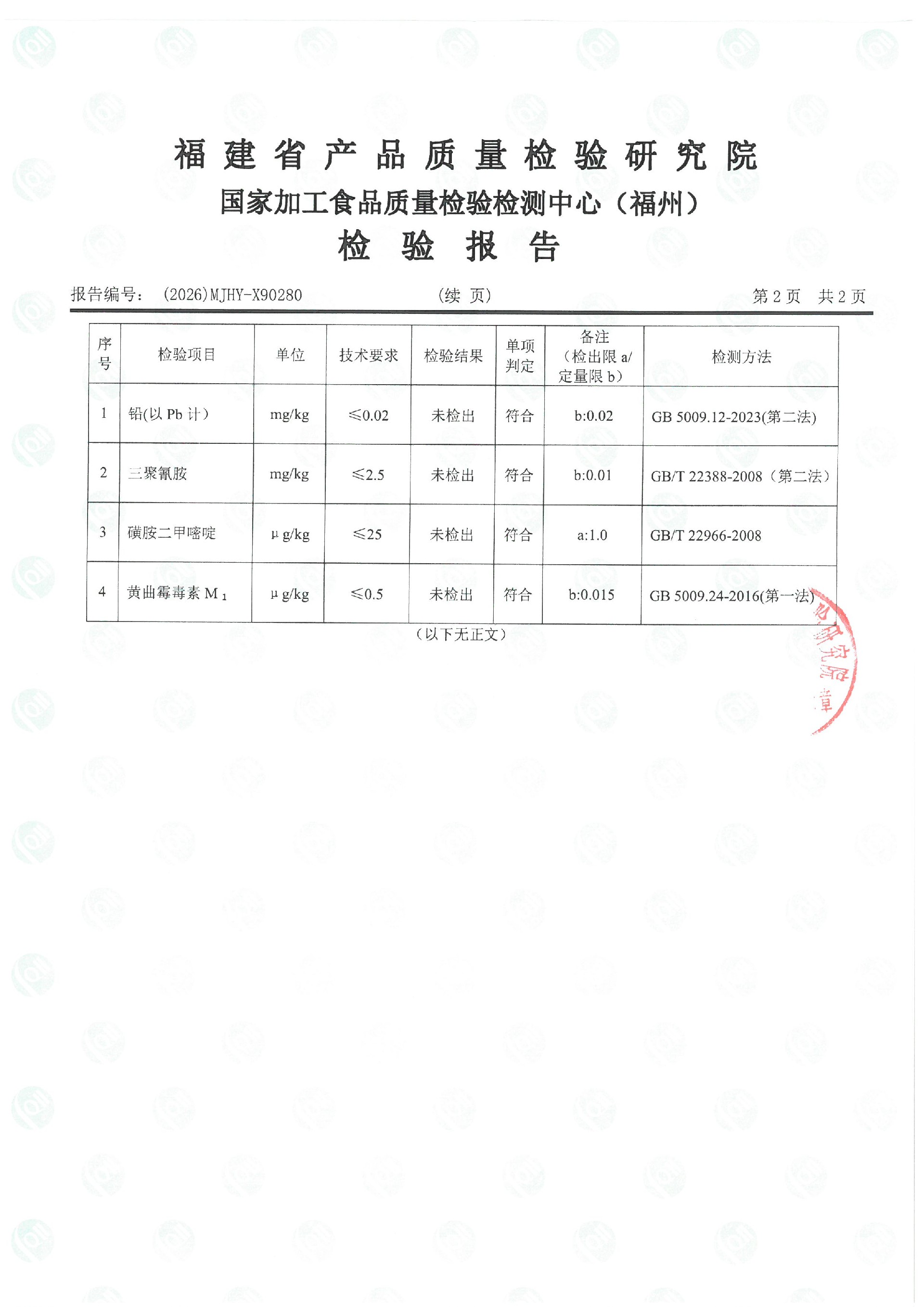 X90280_页面_3.jpg
