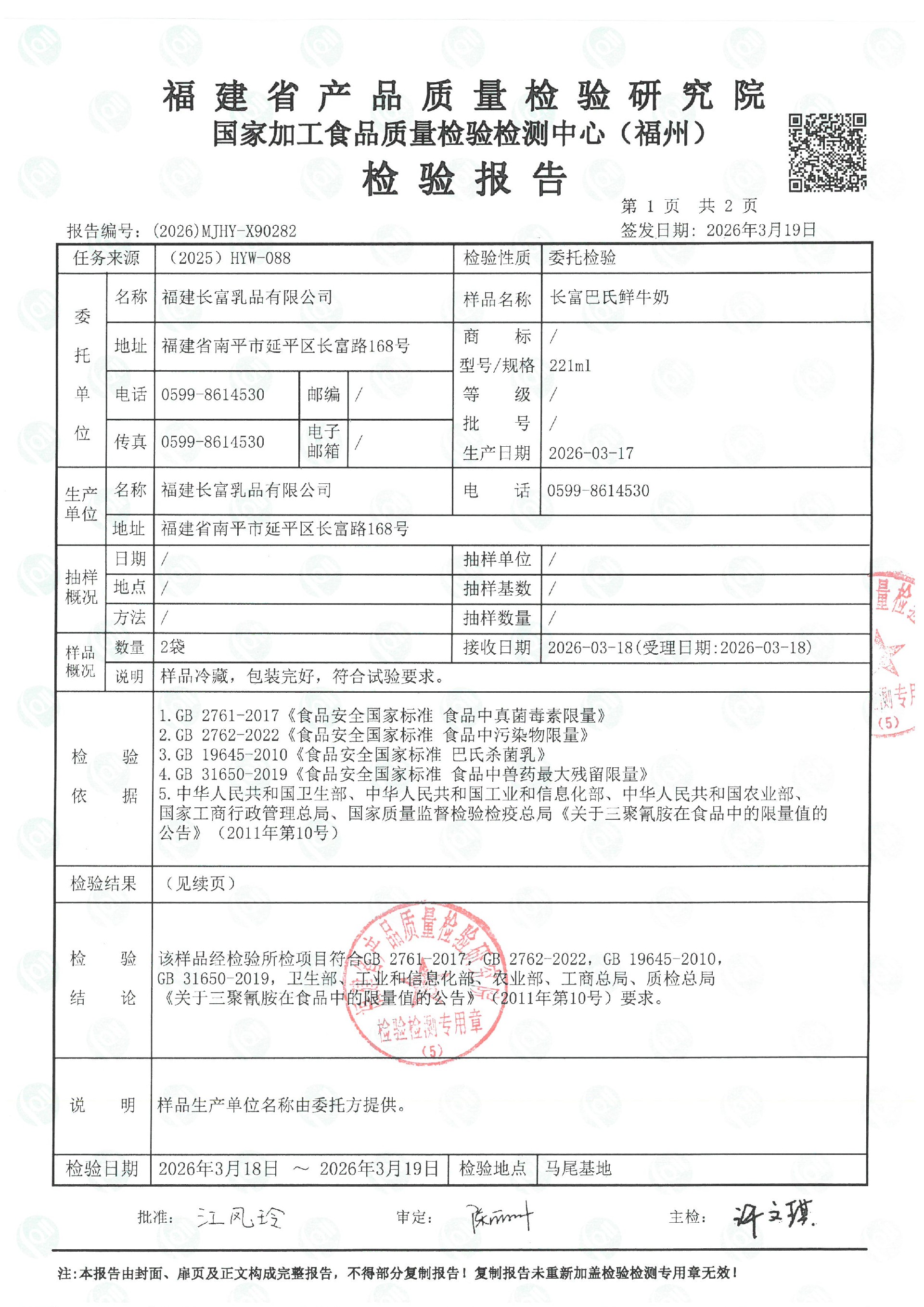 X90282_页面_2.jpg