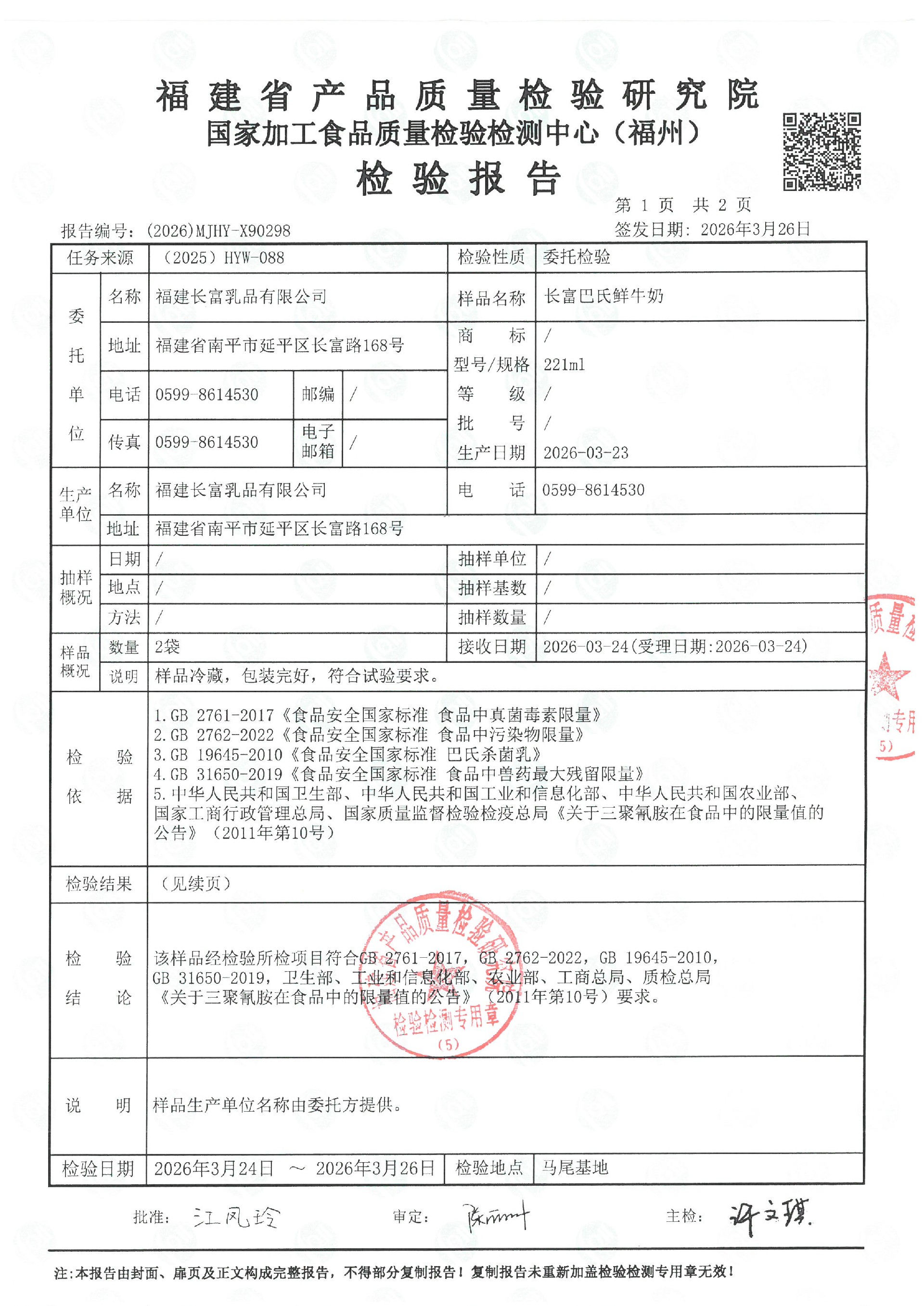 X90298_页面_2.jpg
