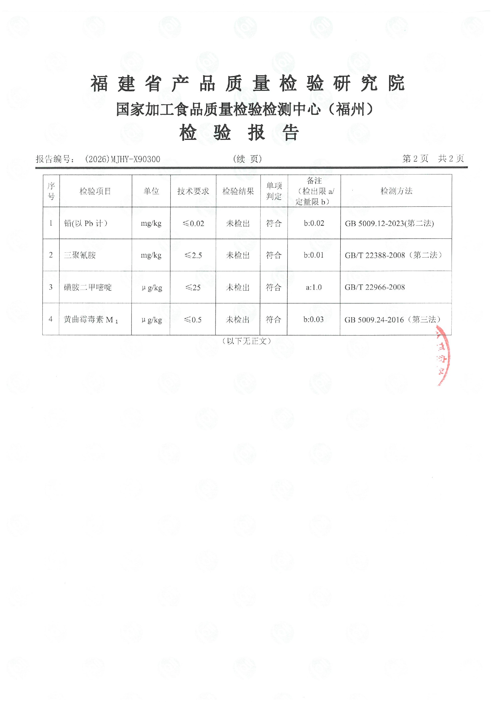 X90300_页面_3.jpg