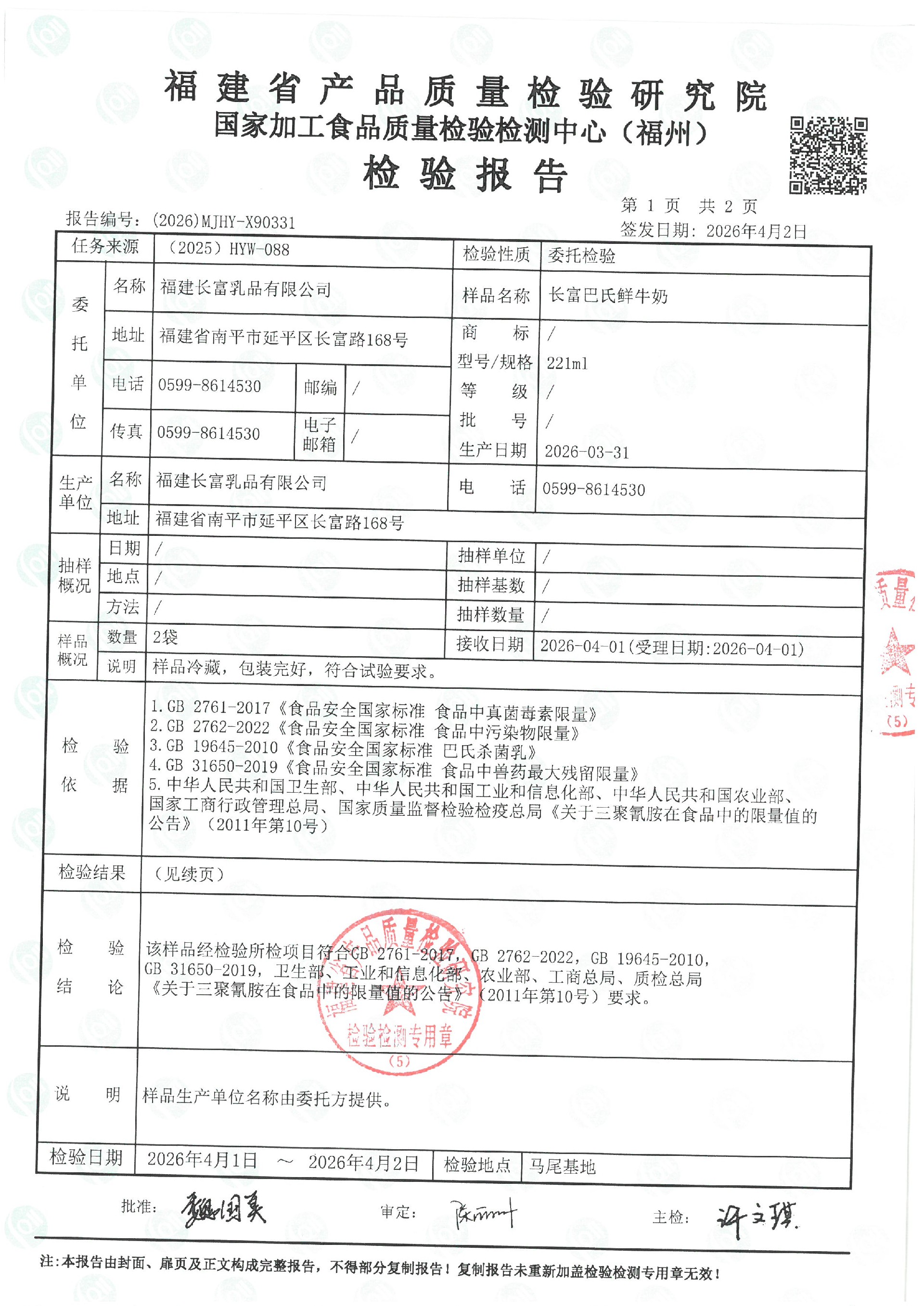 X90331_页面_2.jpg