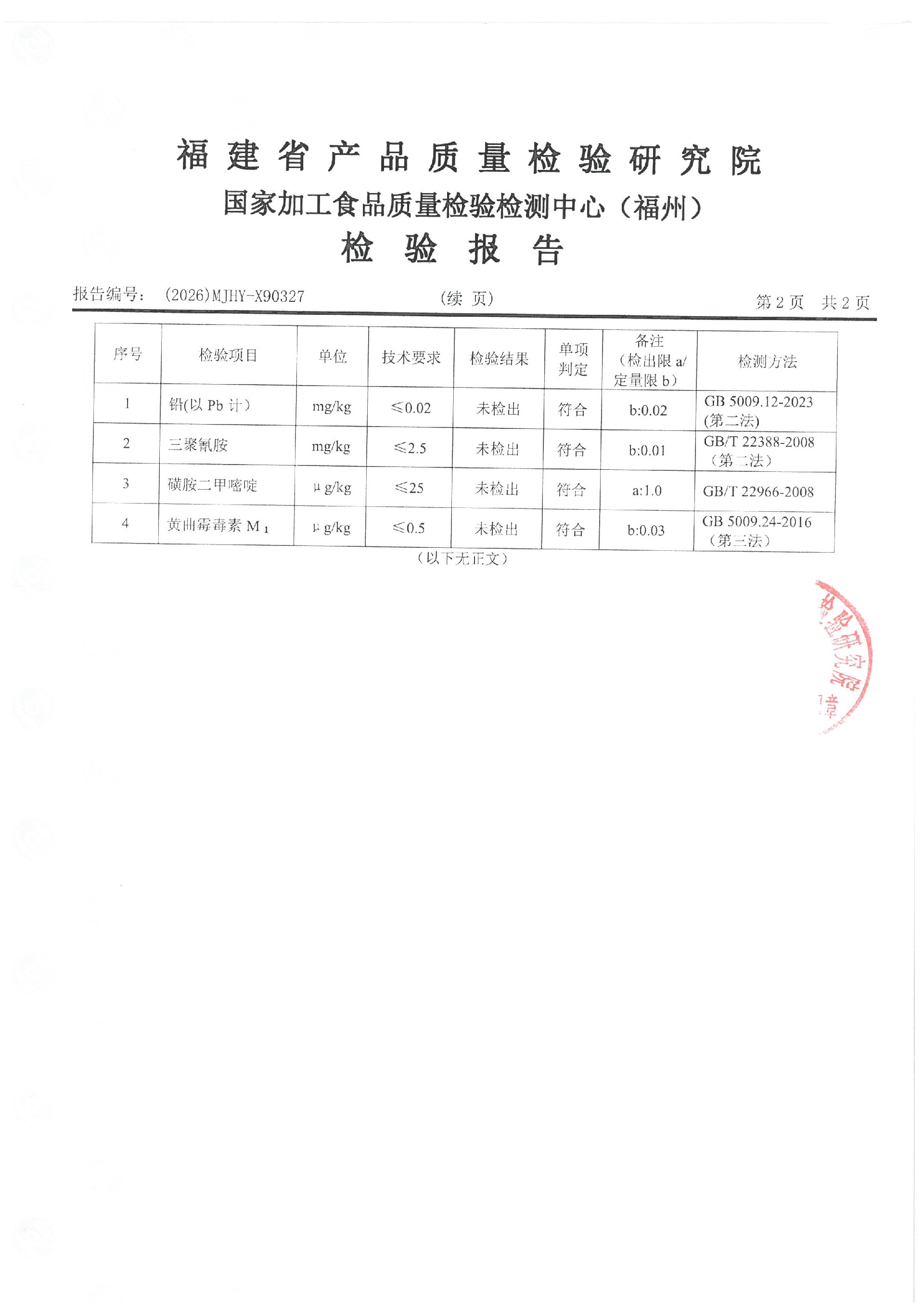 X90327_页面_3.jpg