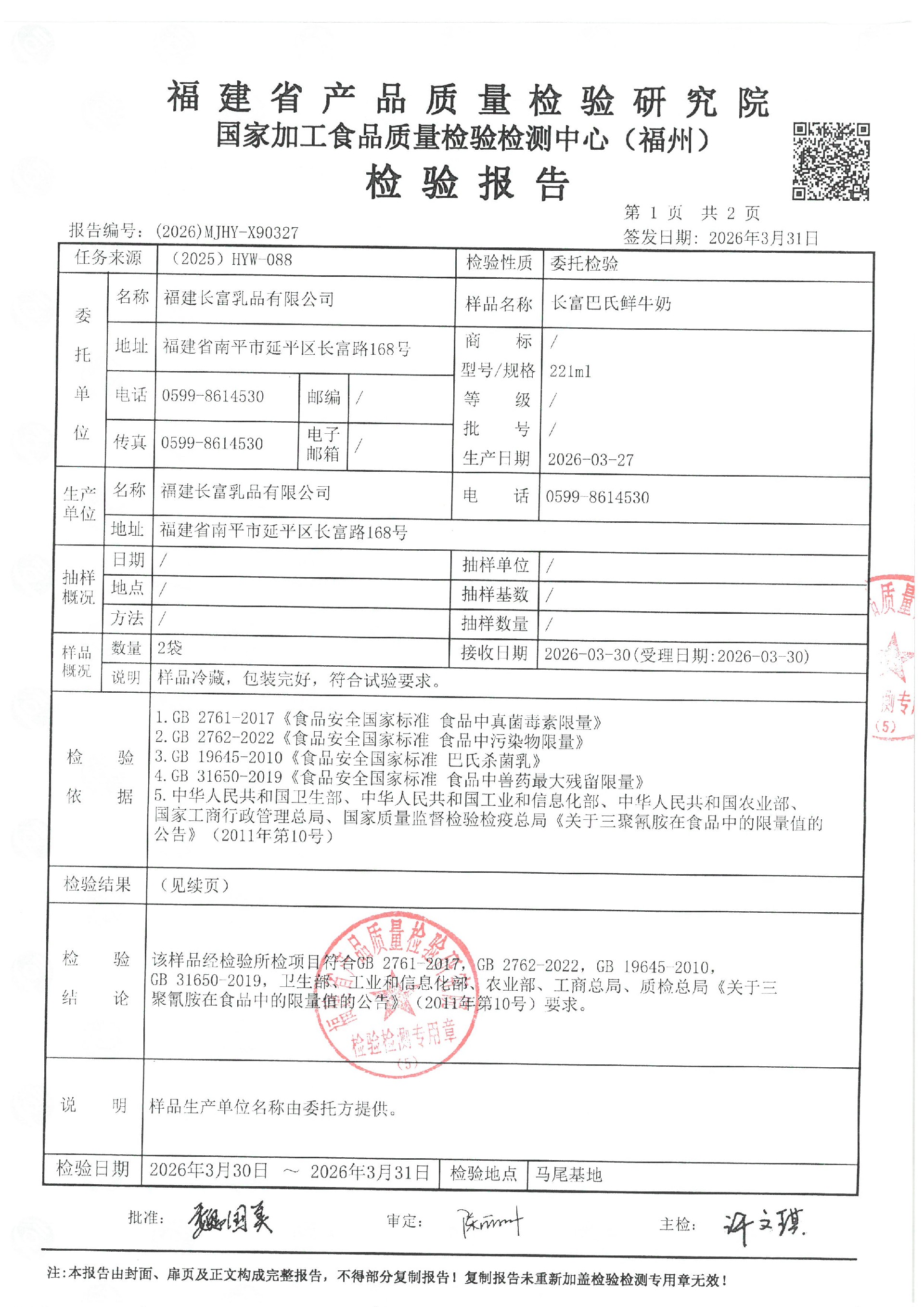X90327_页面_2.jpg