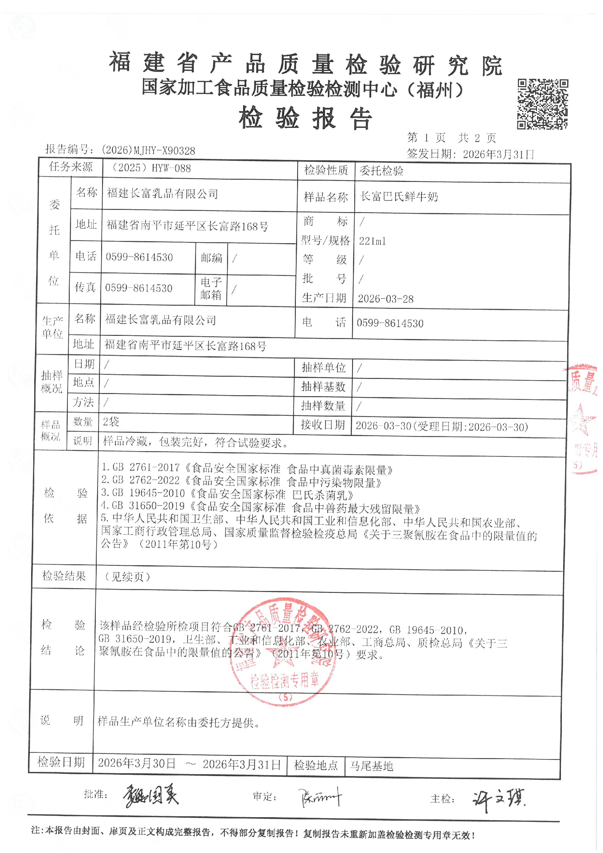 X90328_页面_2.jpg