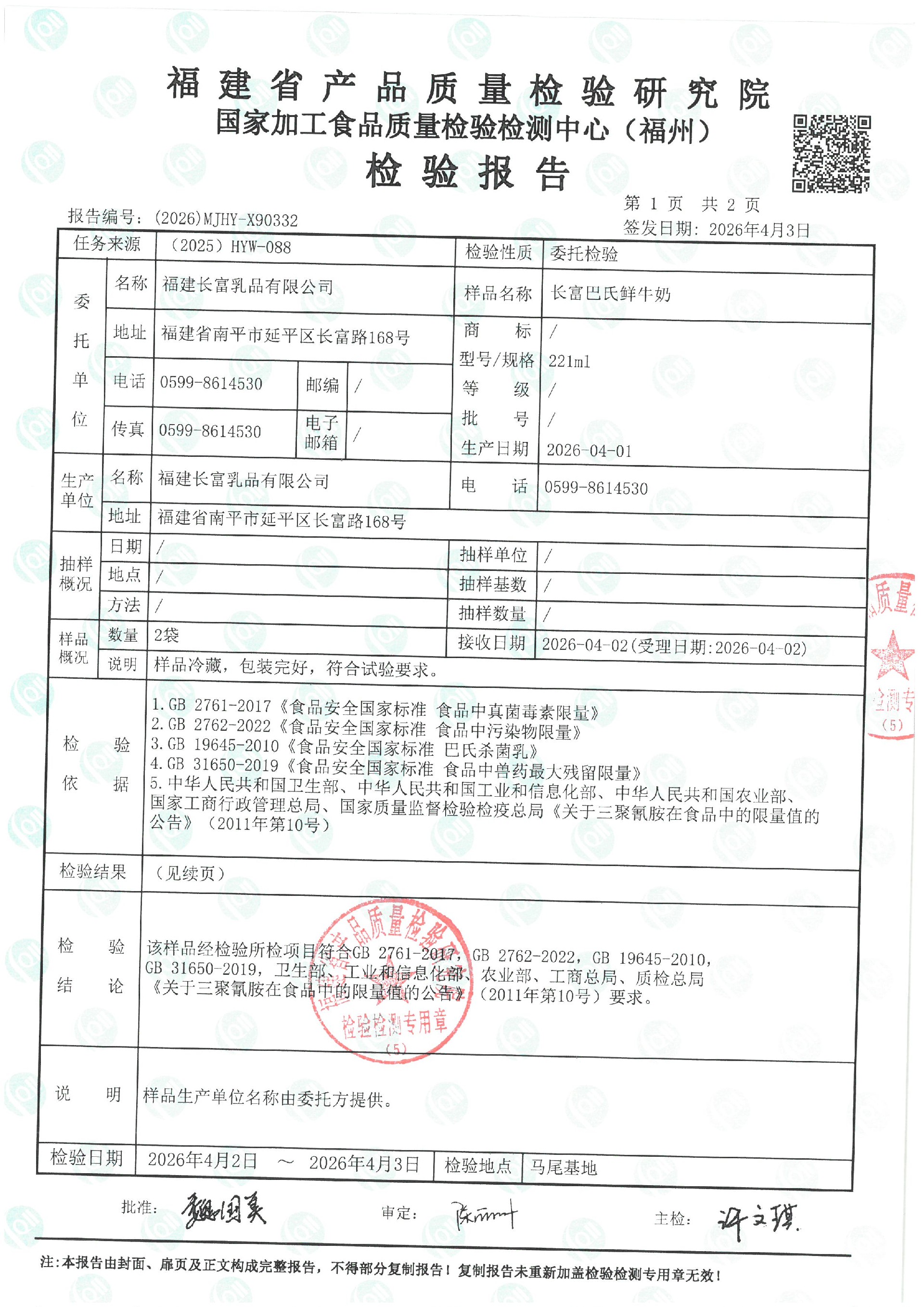 X90332_页面_2.jpg
