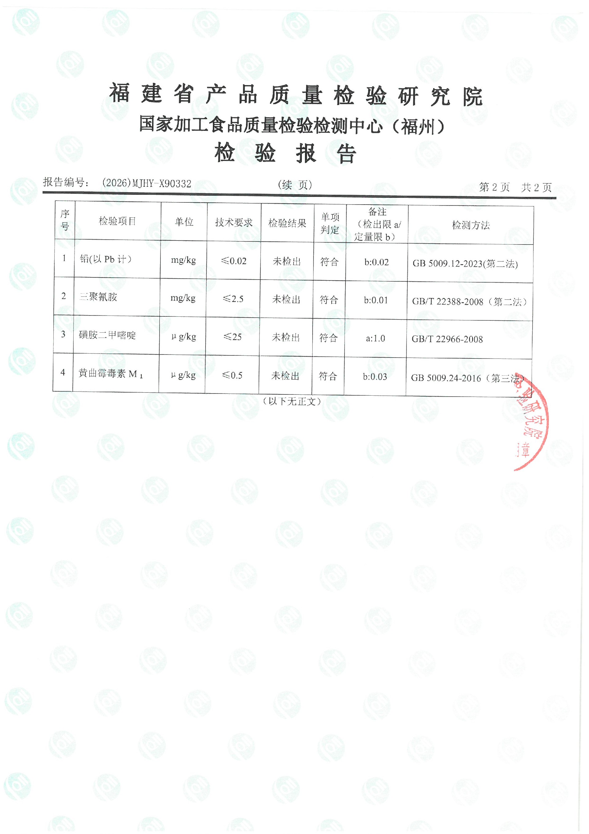 X90332_页面_3.jpg