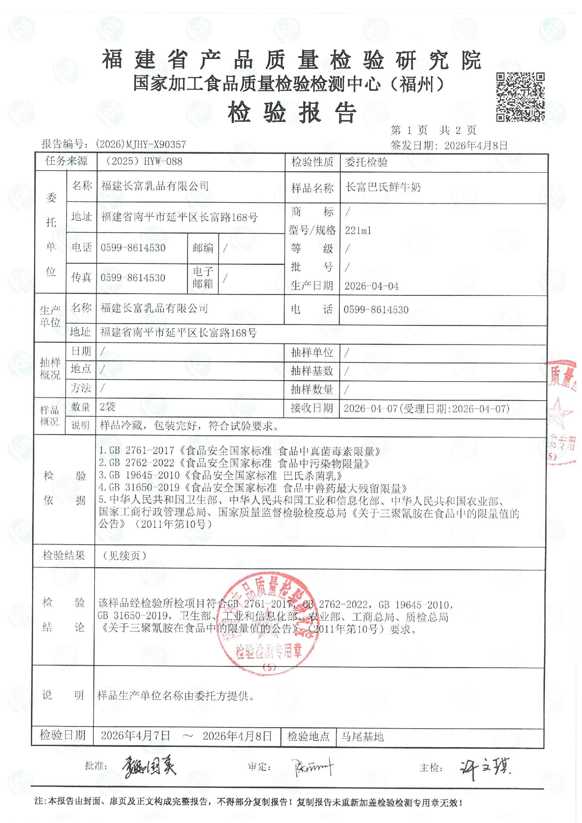X90357_页面_2.jpg