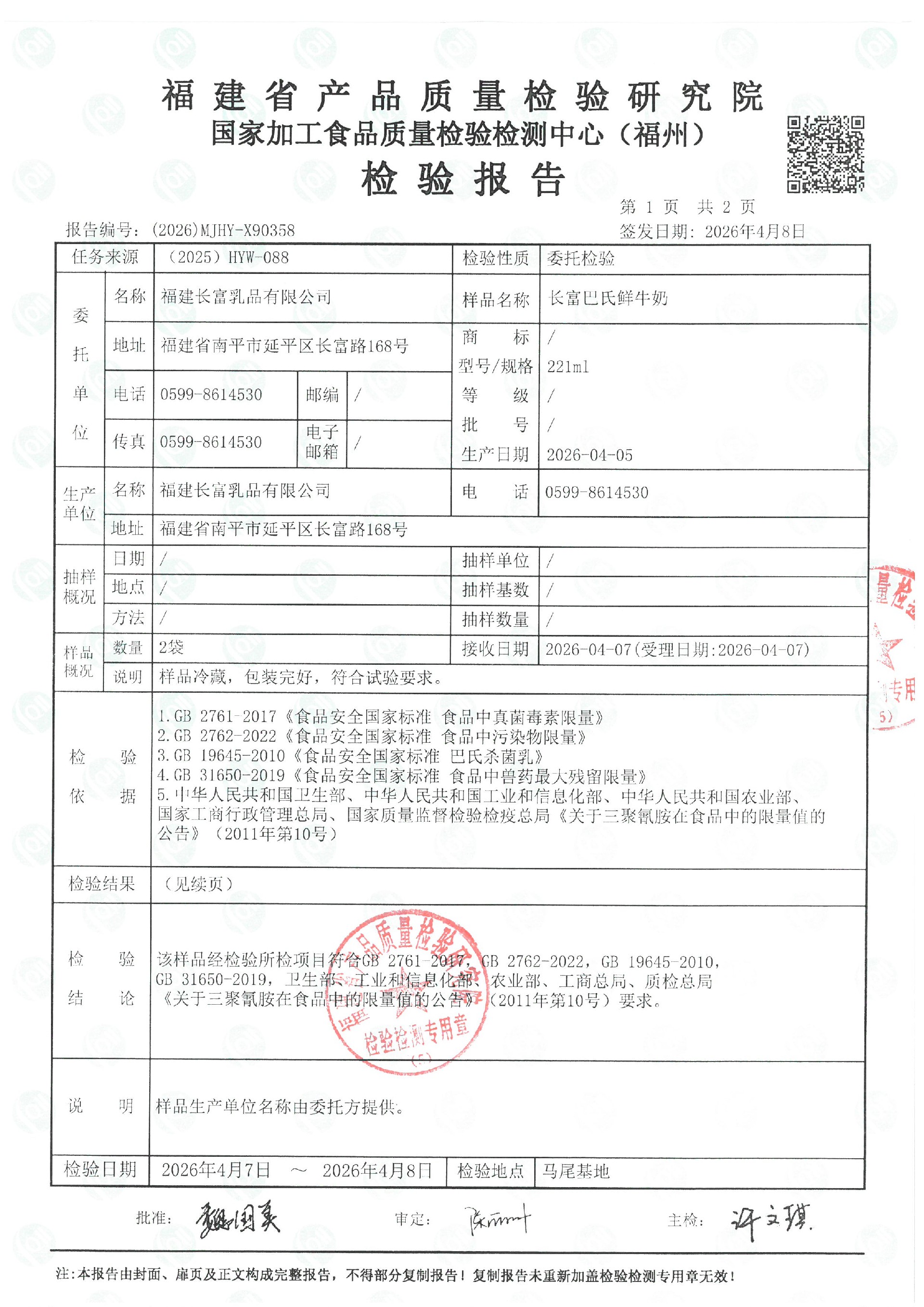 X90358_页面_2.jpg