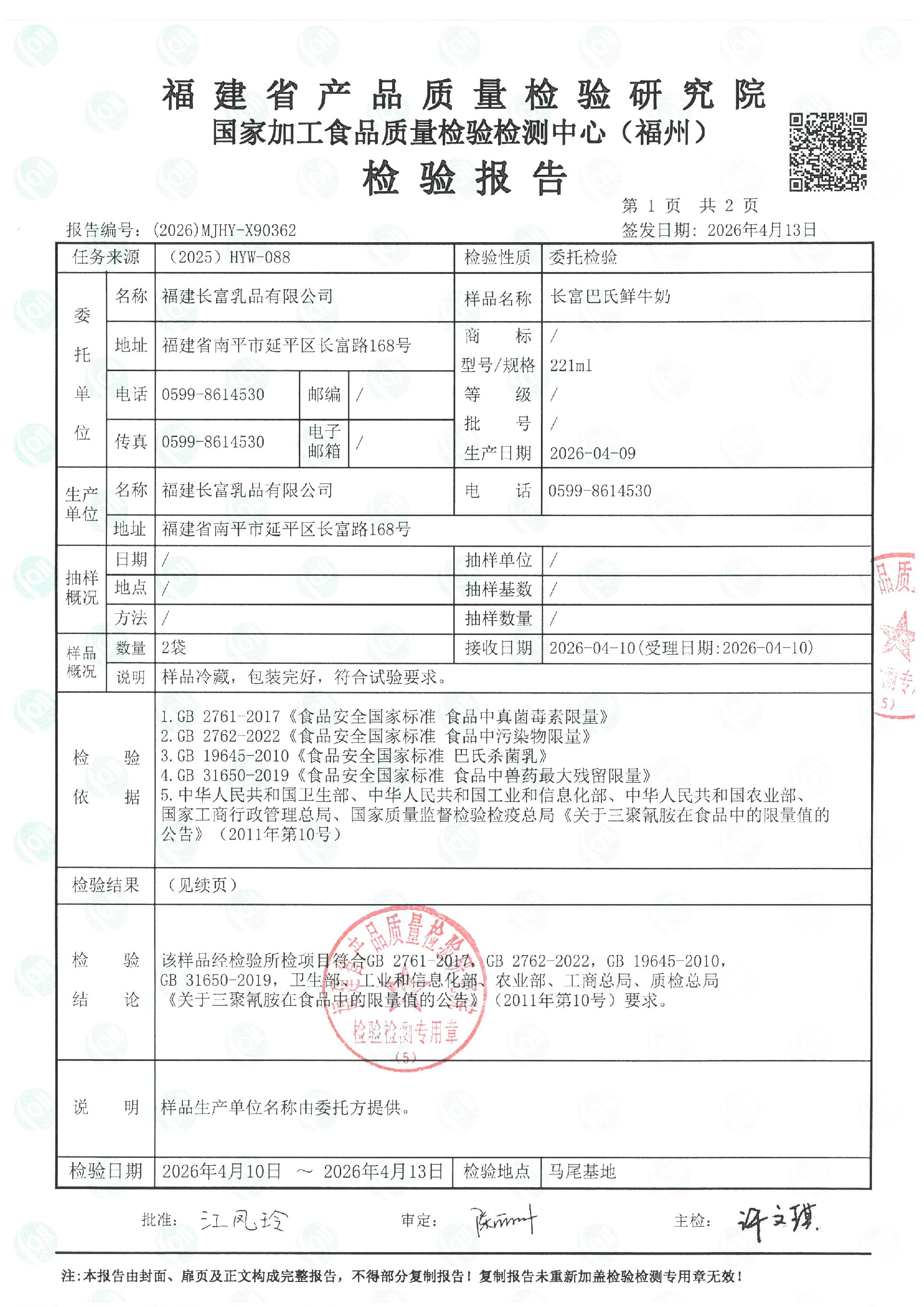 X90362_页面_2.jpg