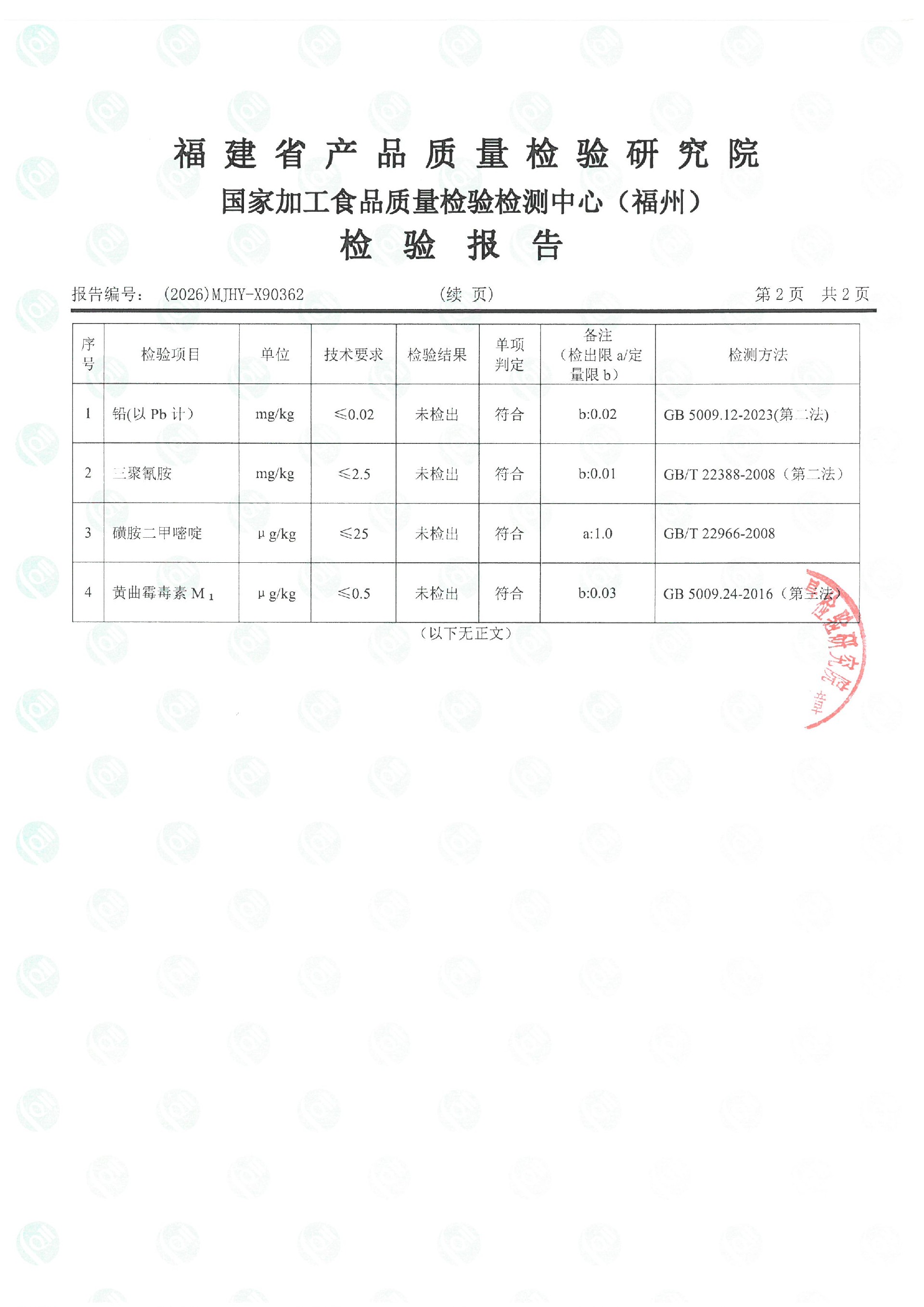X90362_页面_3.jpg