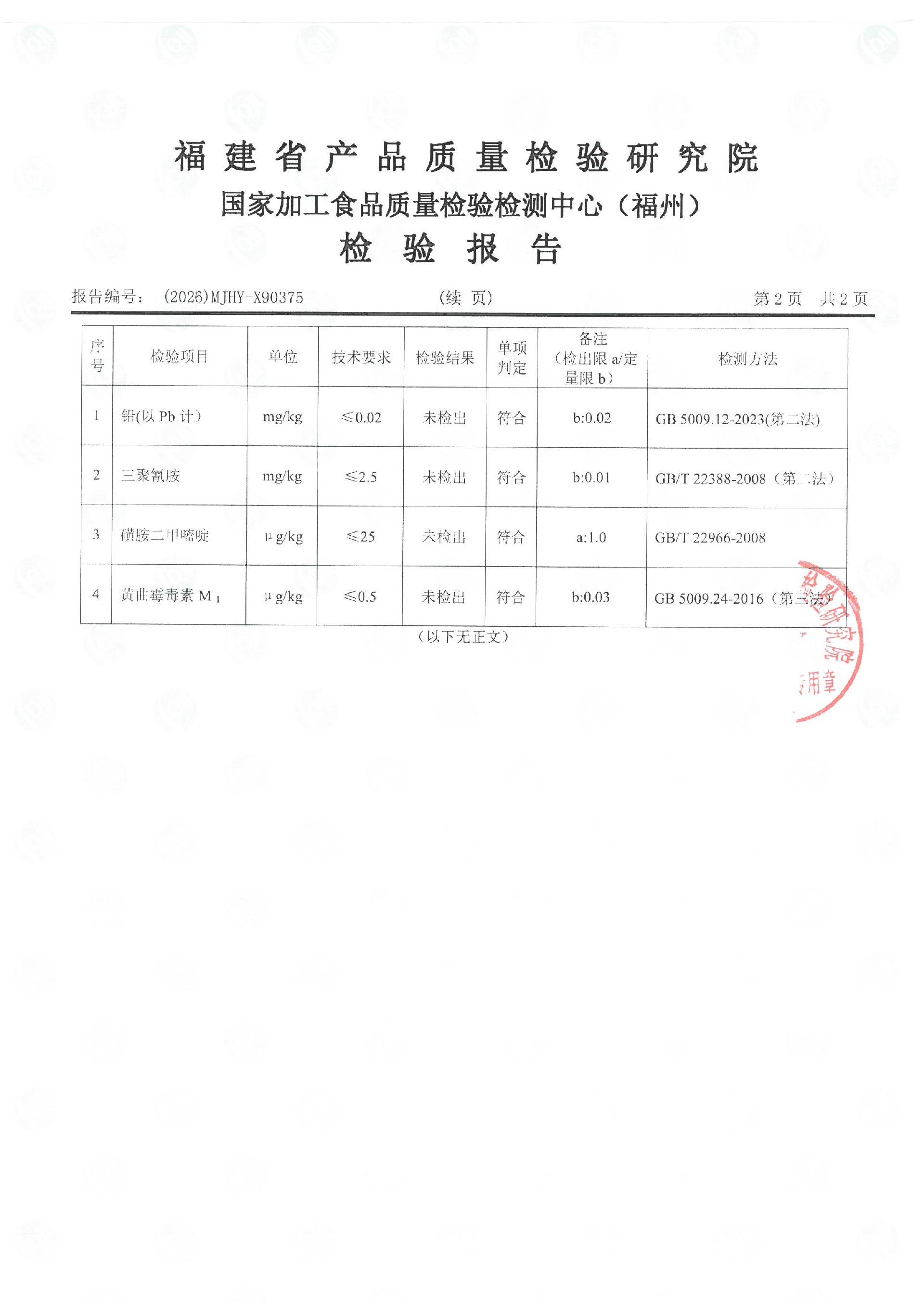 X90375_页面_3.jpg