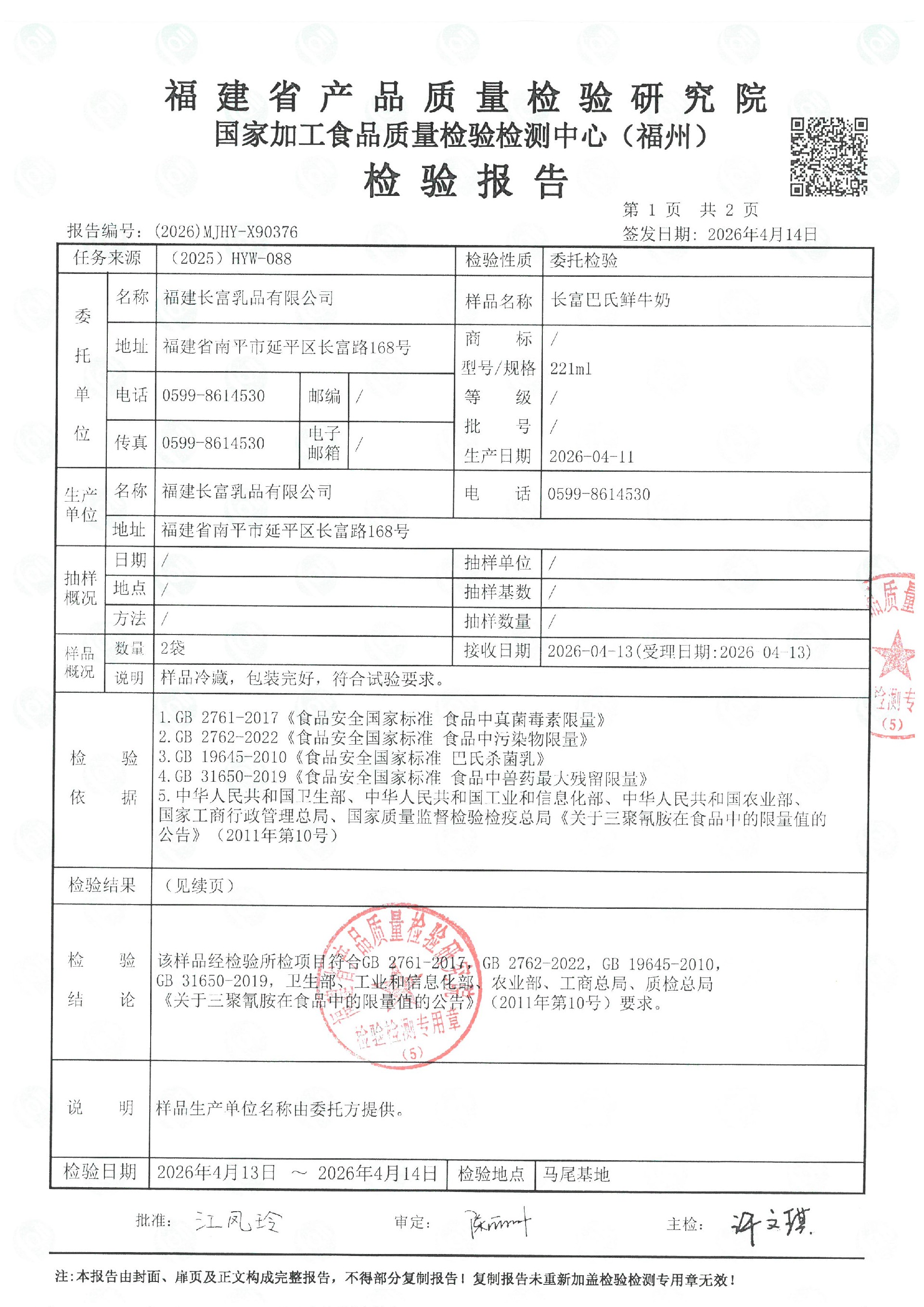 X90376_页面_2.jpg