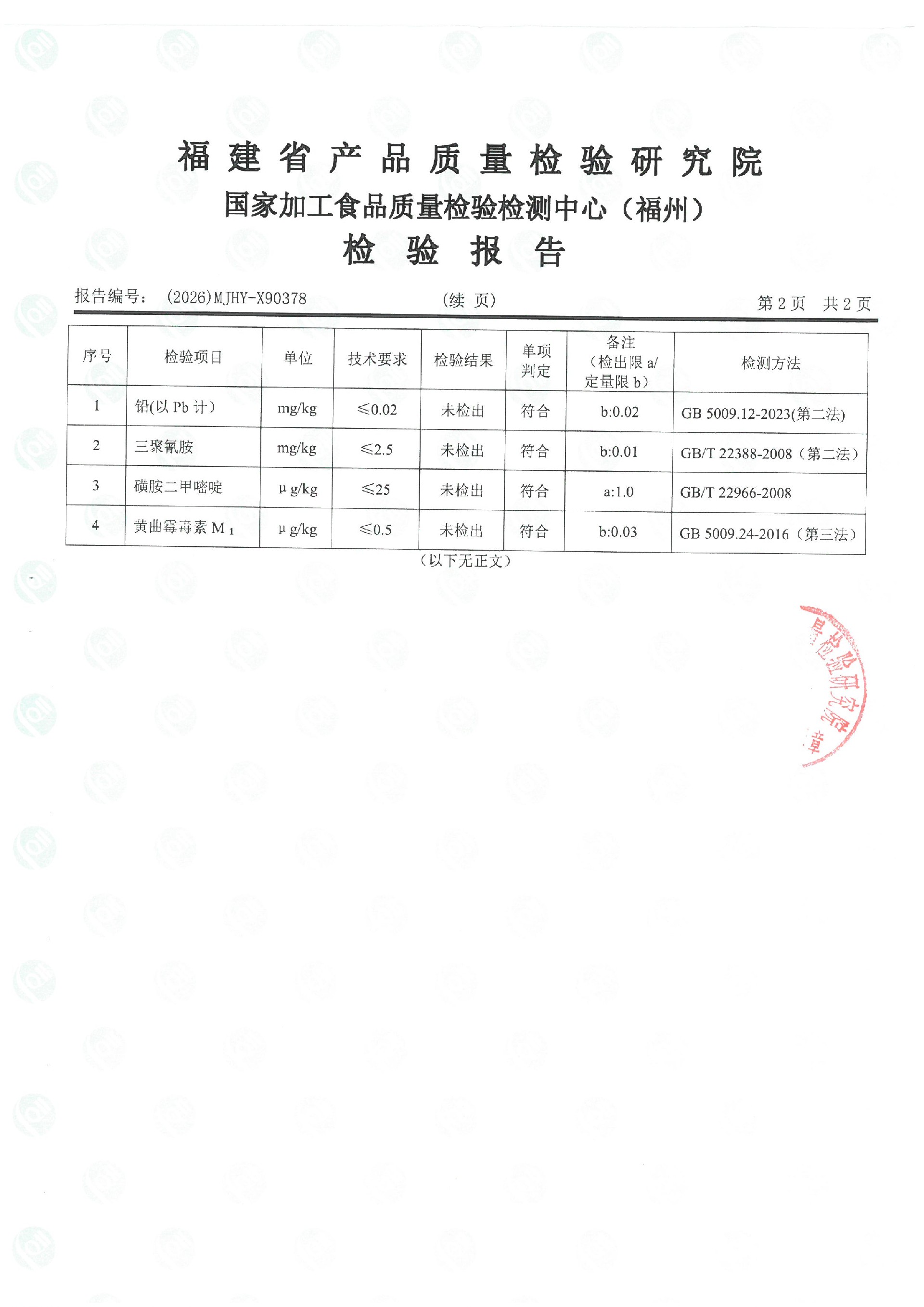 X90378_页面_3.jpg