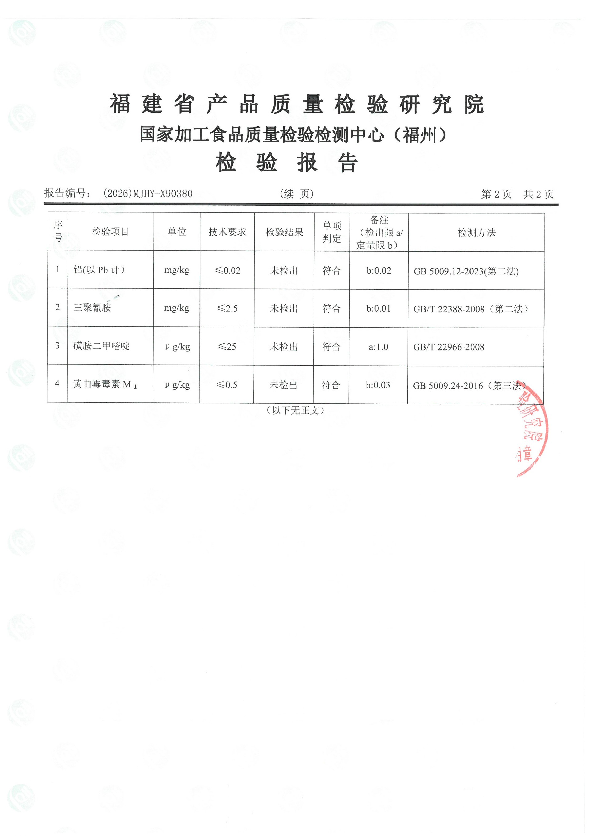 X90380_页面_3.jpg