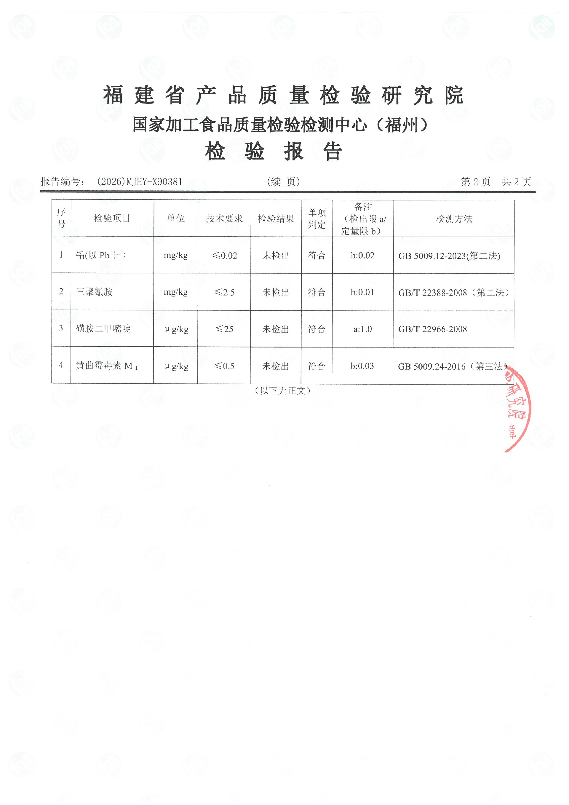 X90381_页面_3.jpg