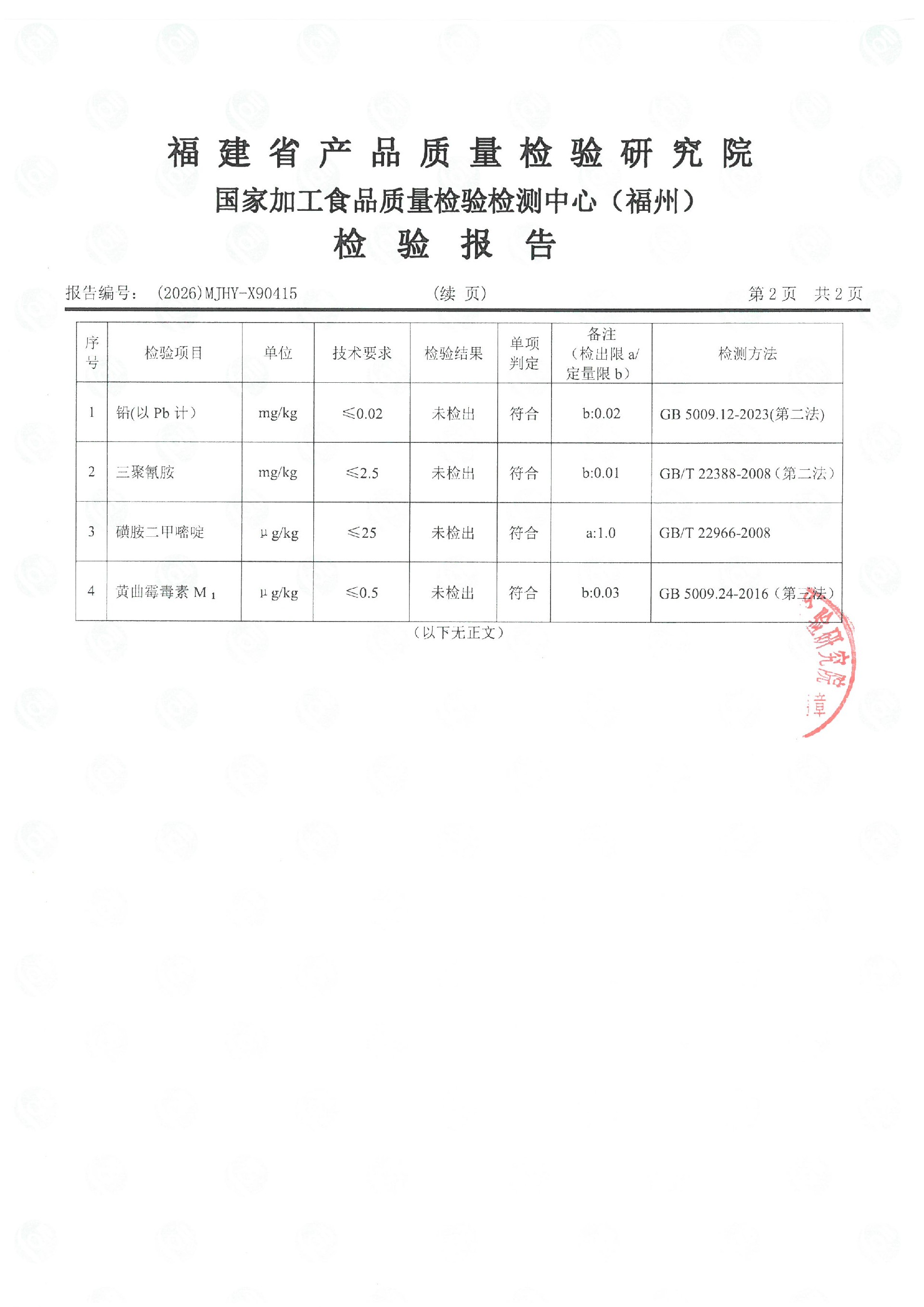 X90415_页面_3.jpg