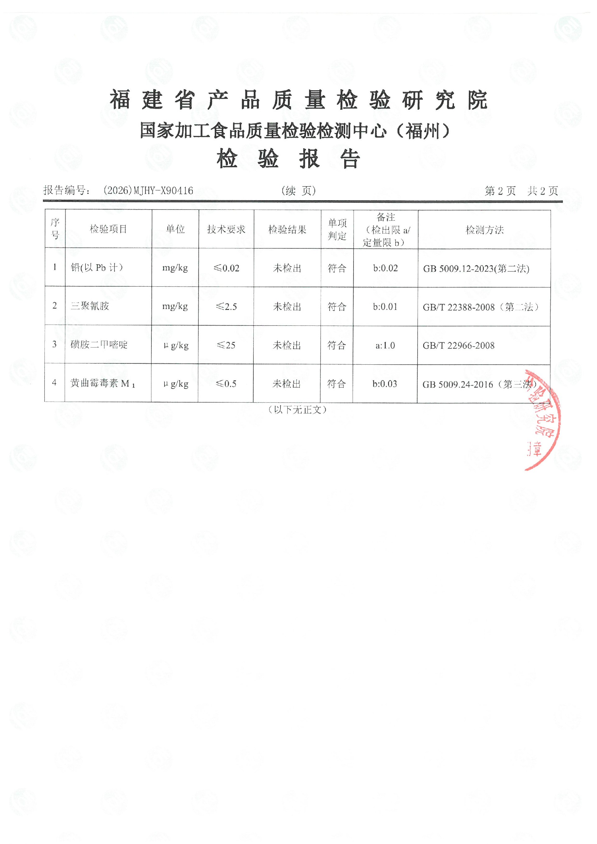 X90416_页面_3.jpg