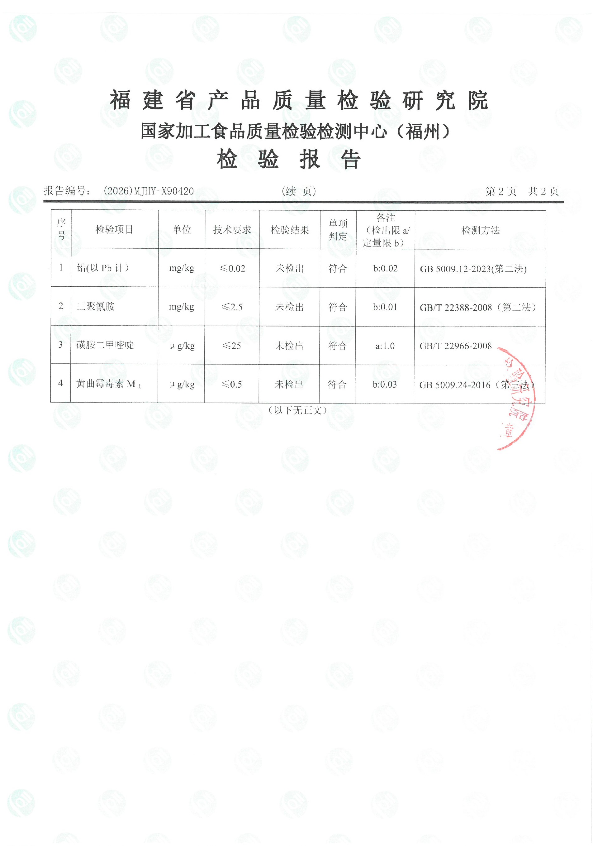 X90420_页面_3.jpg