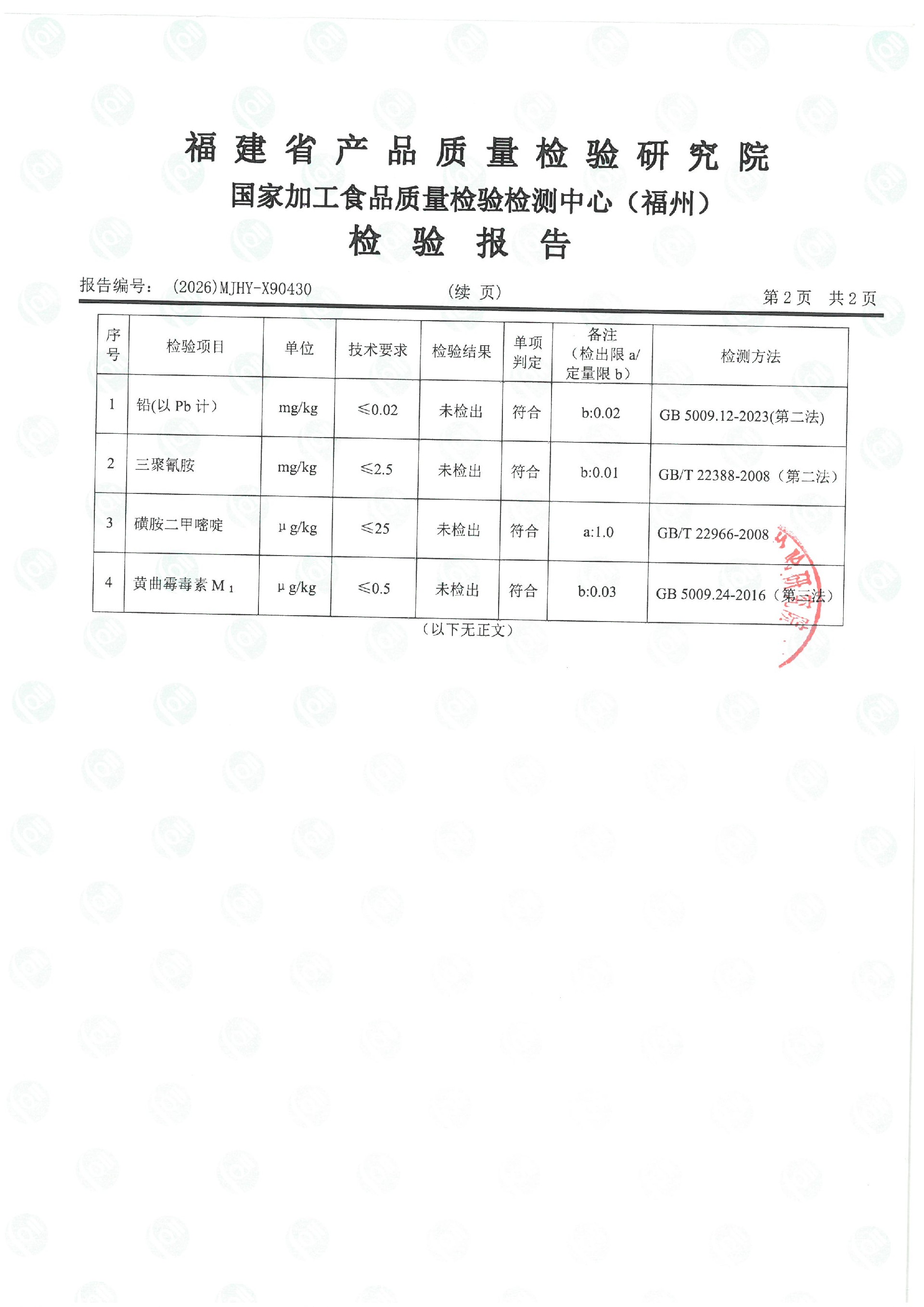 X90430_页面_3.jpg