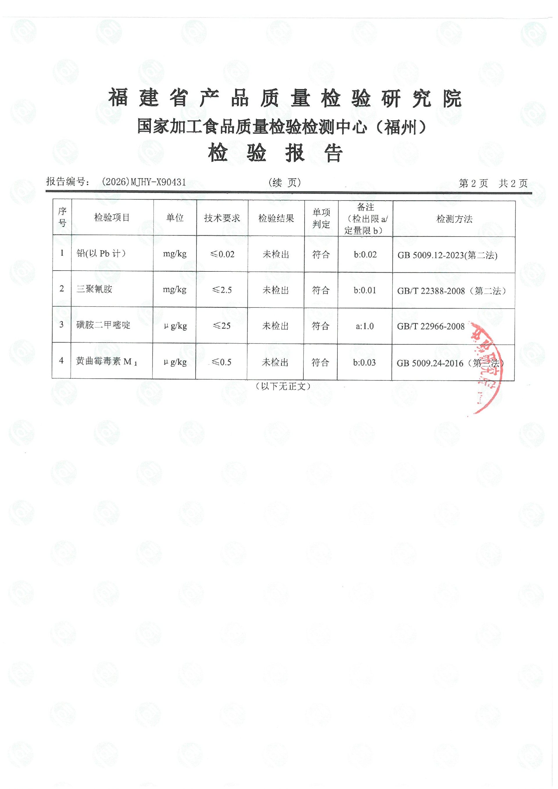 X90431_页面_3.jpg