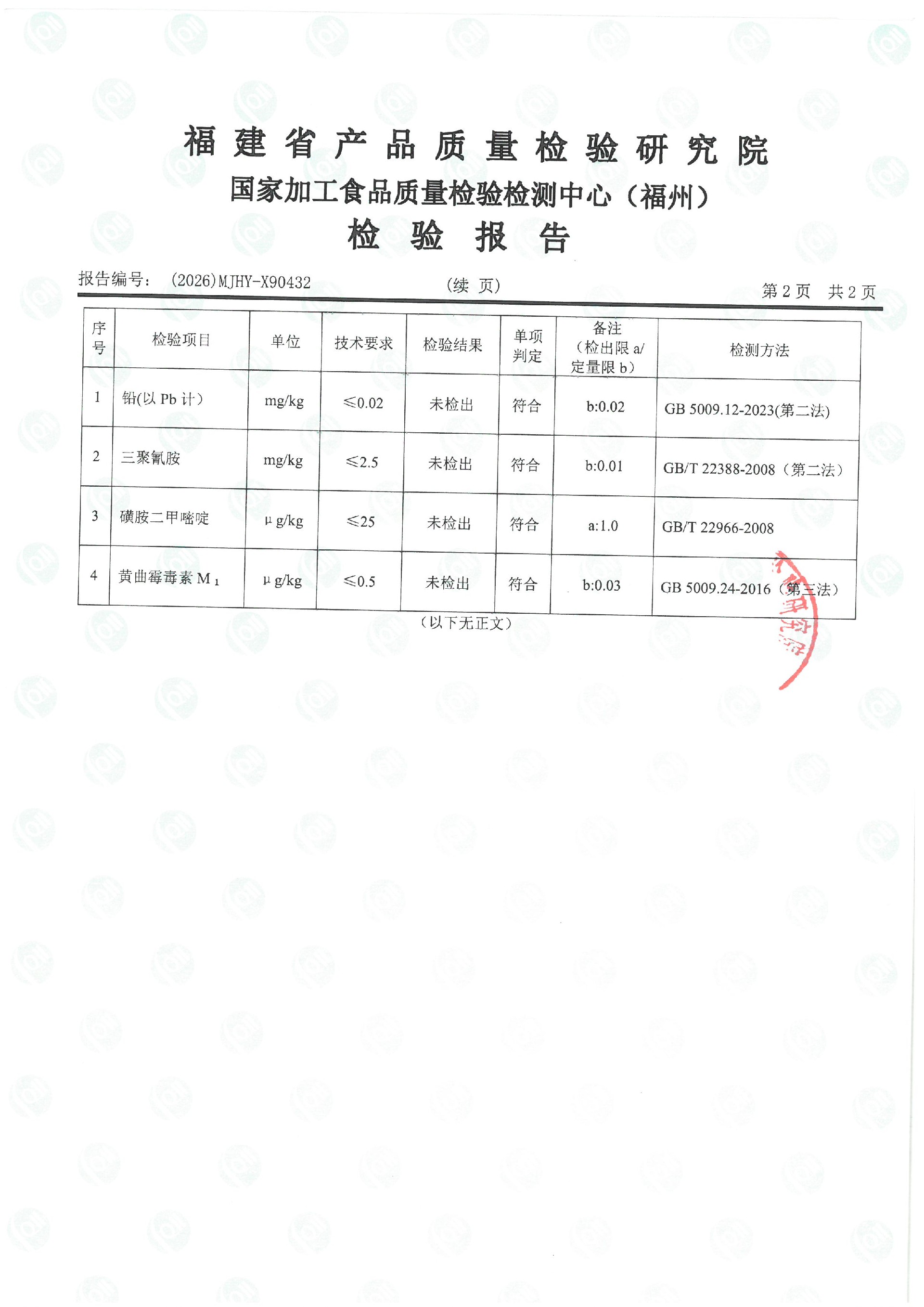 X90432_页面_3.jpg