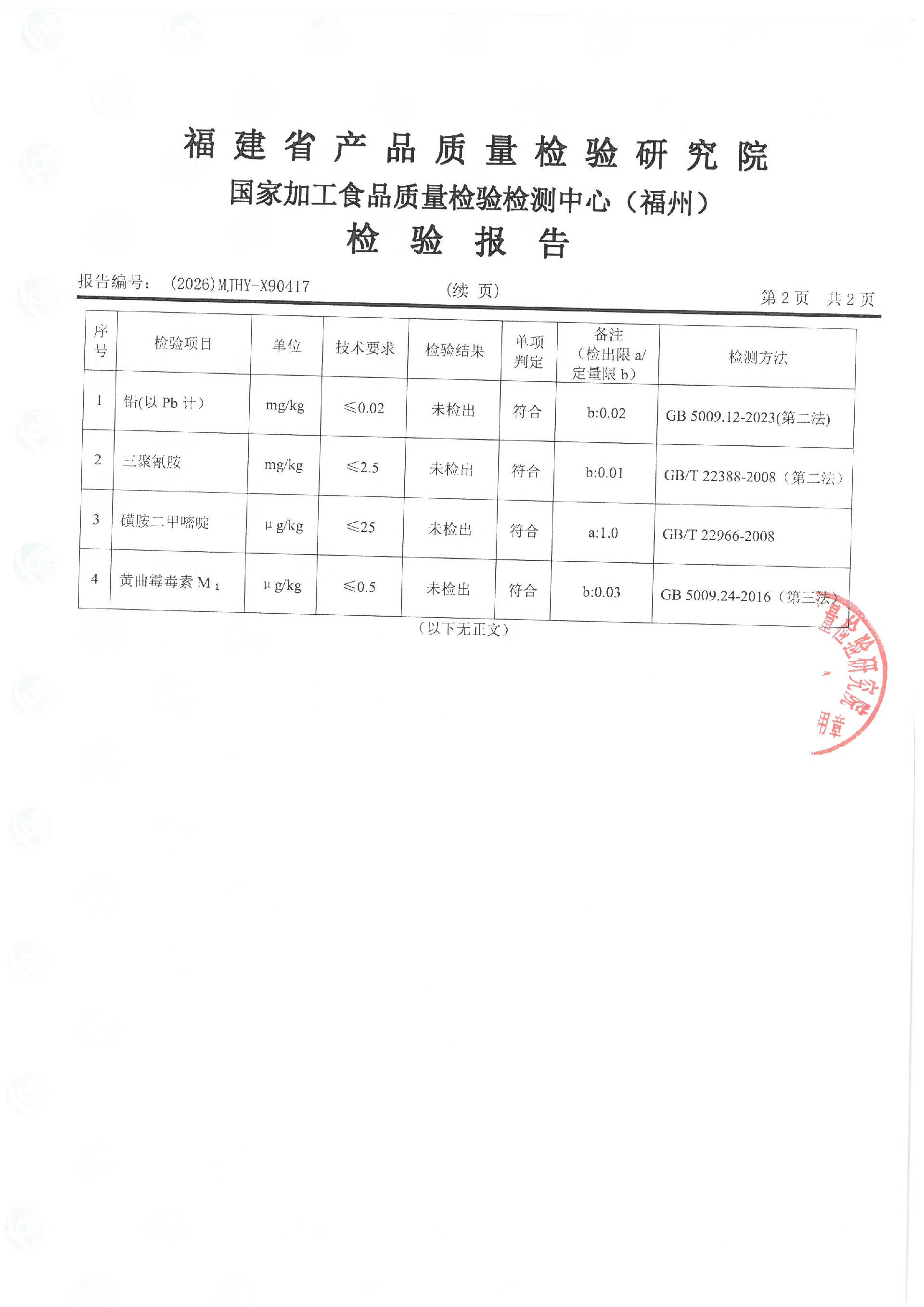 X90417_页面_3.jpg