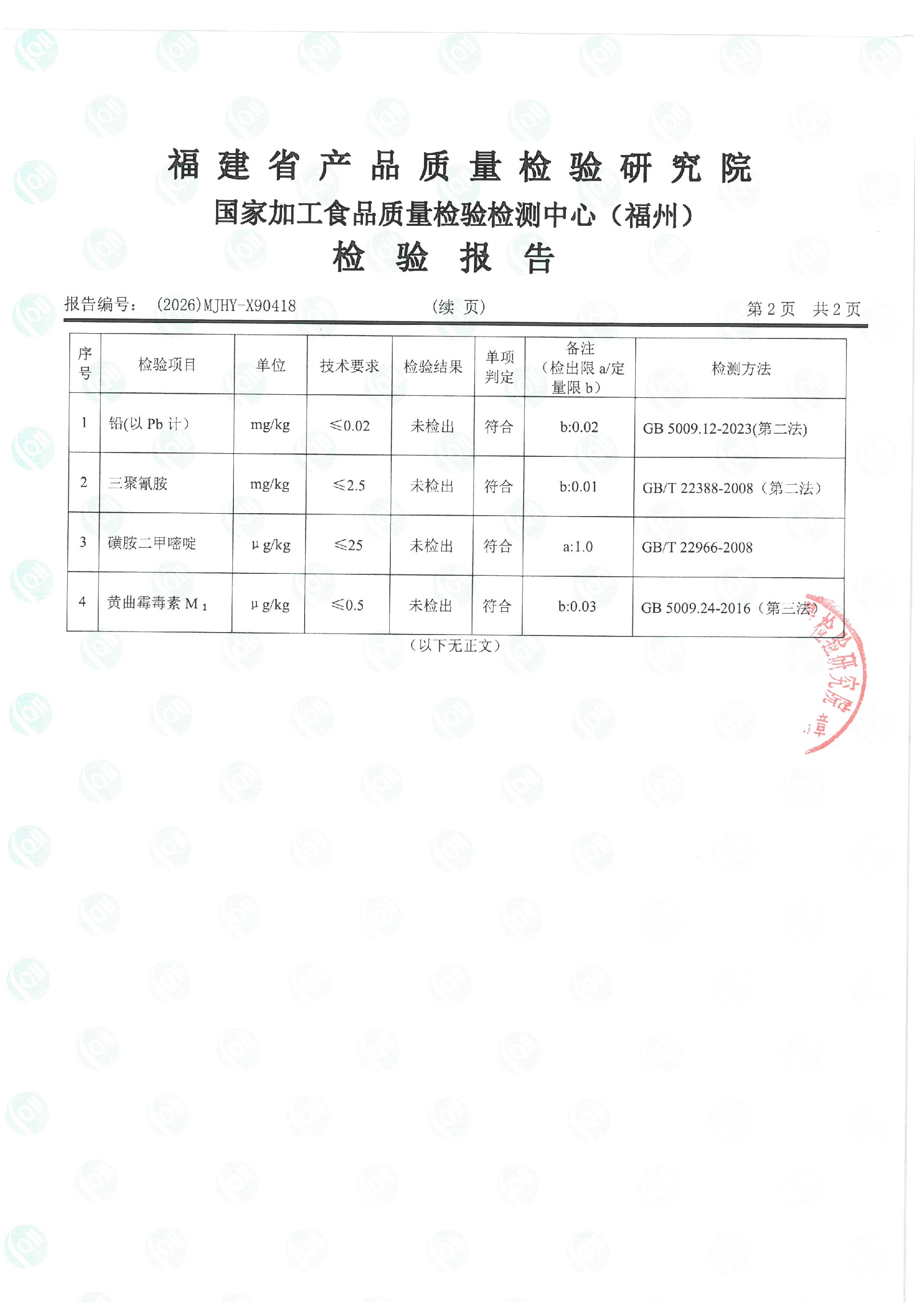 X90418_页面_3.jpg
