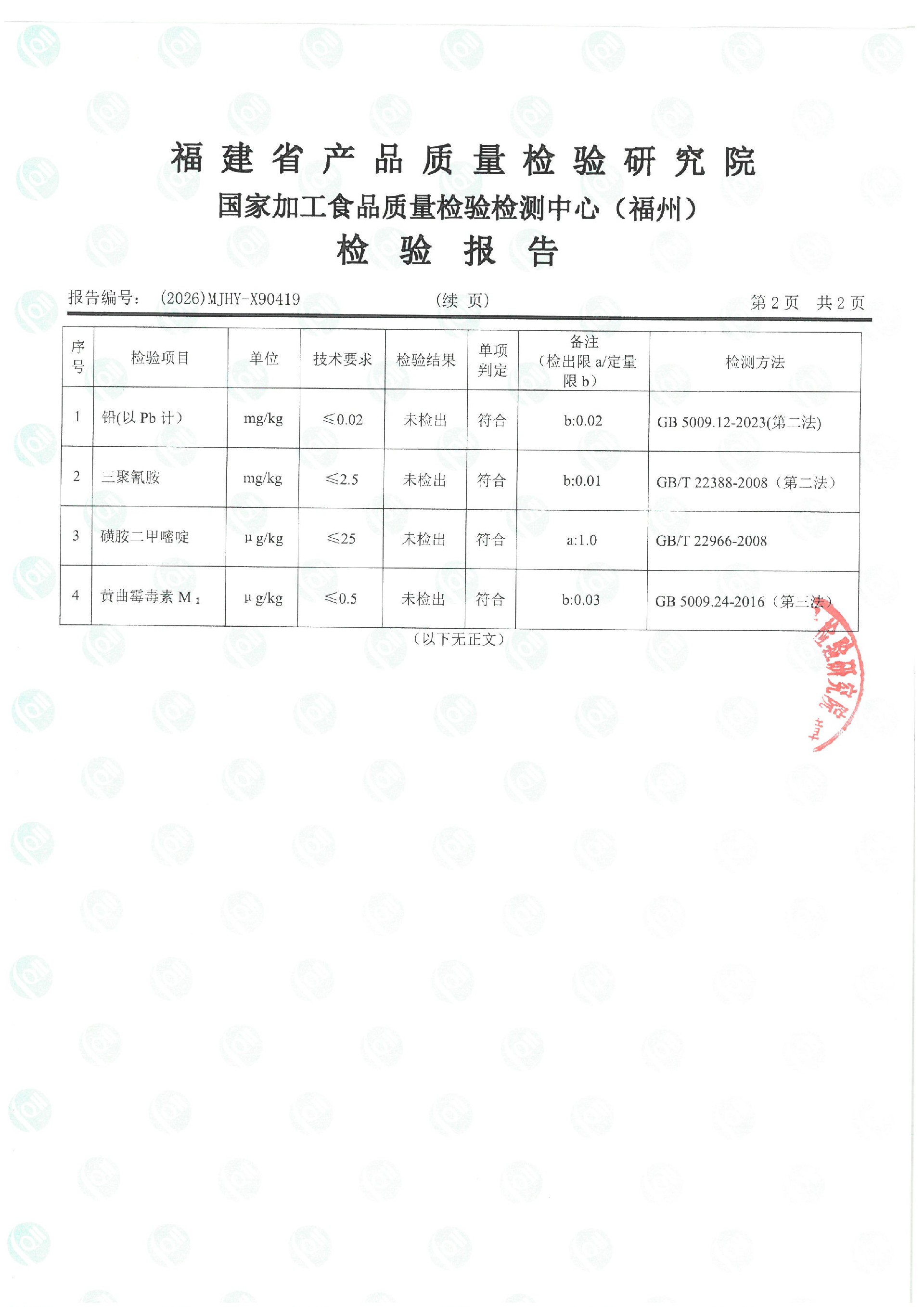 X90419_页面_3.jpg