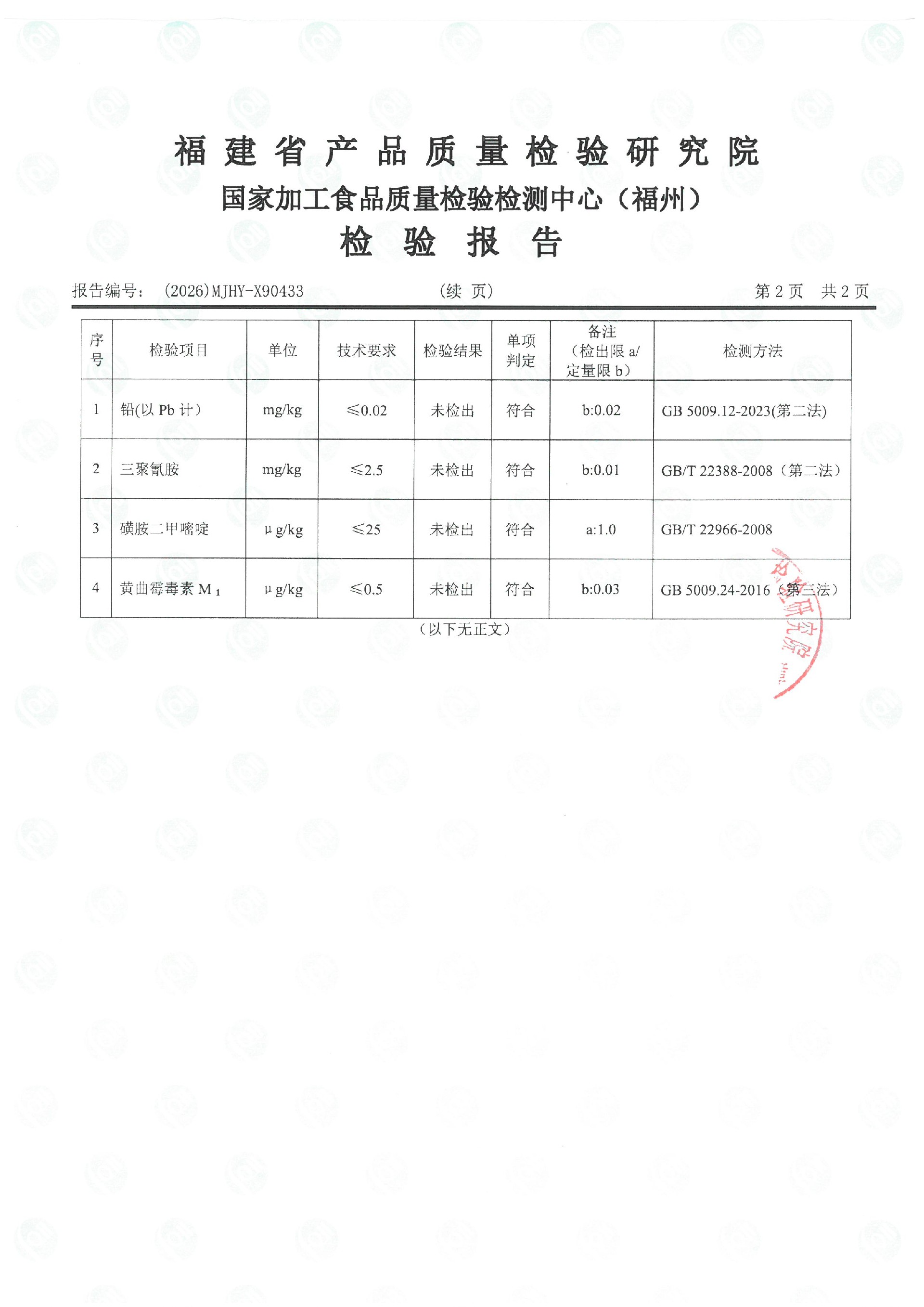 X90433_页面_3.jpg