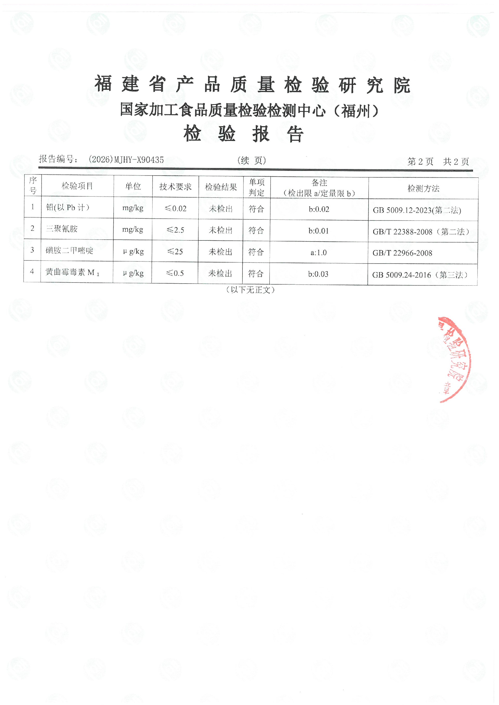 x90435_页面_3.jpg