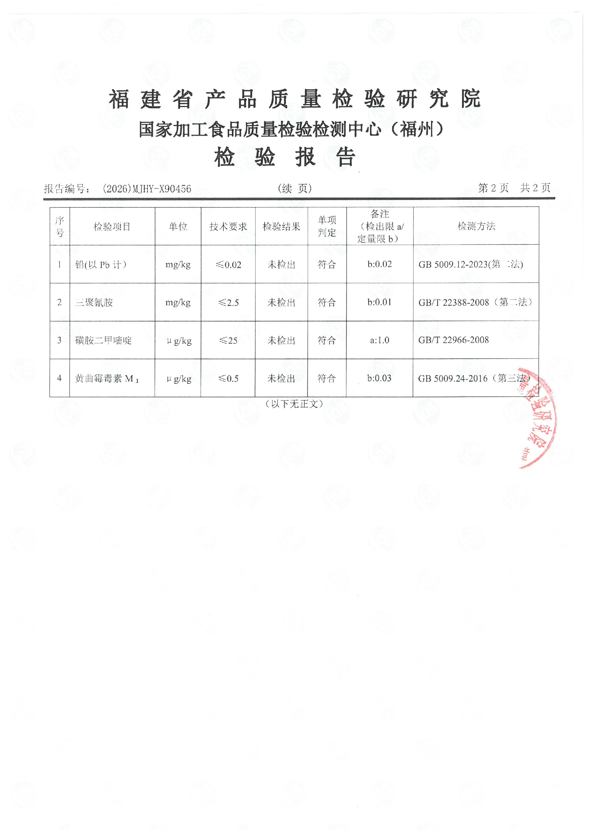 X90456_页面_3.jpg