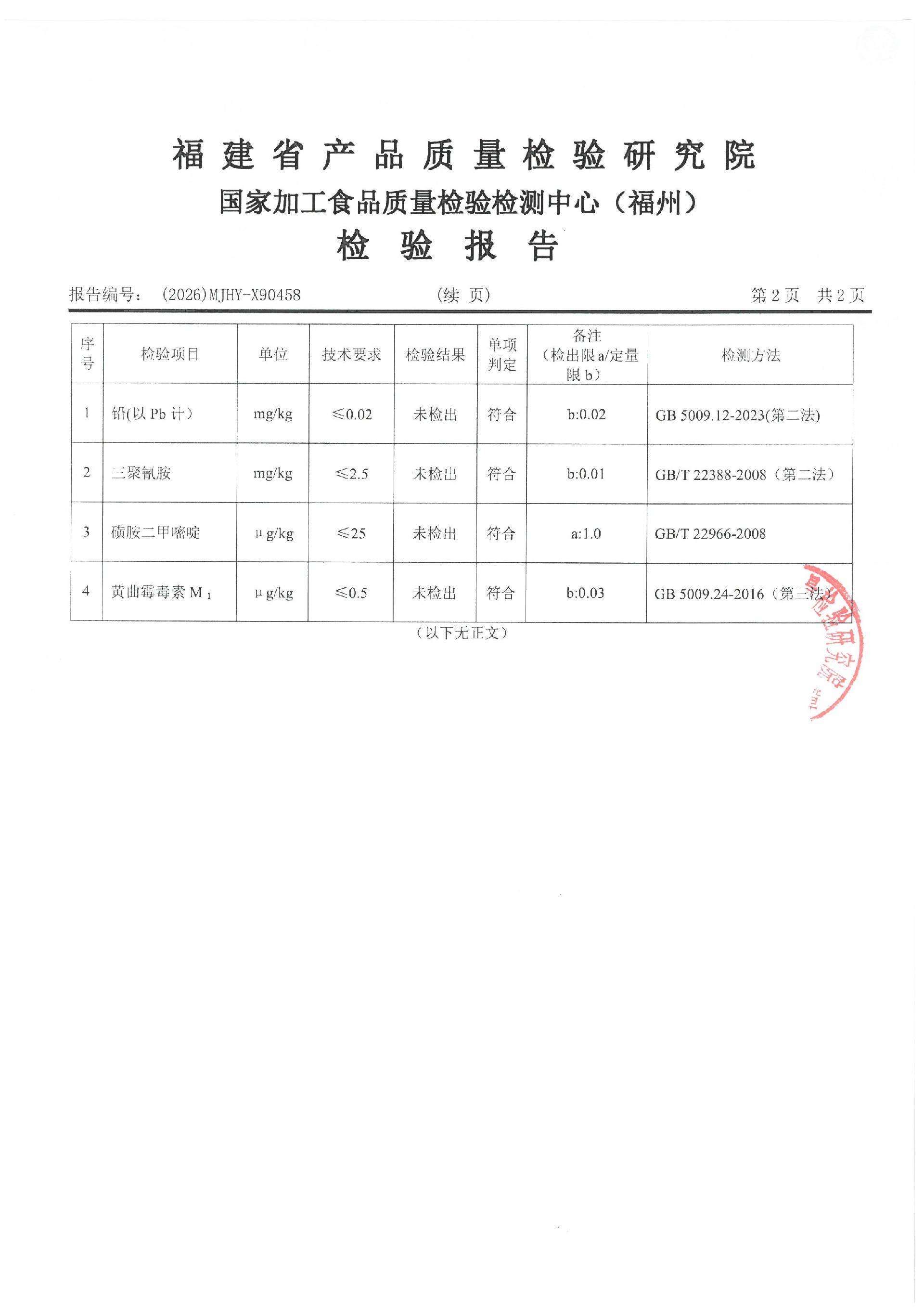 X90458_页面_3.jpg