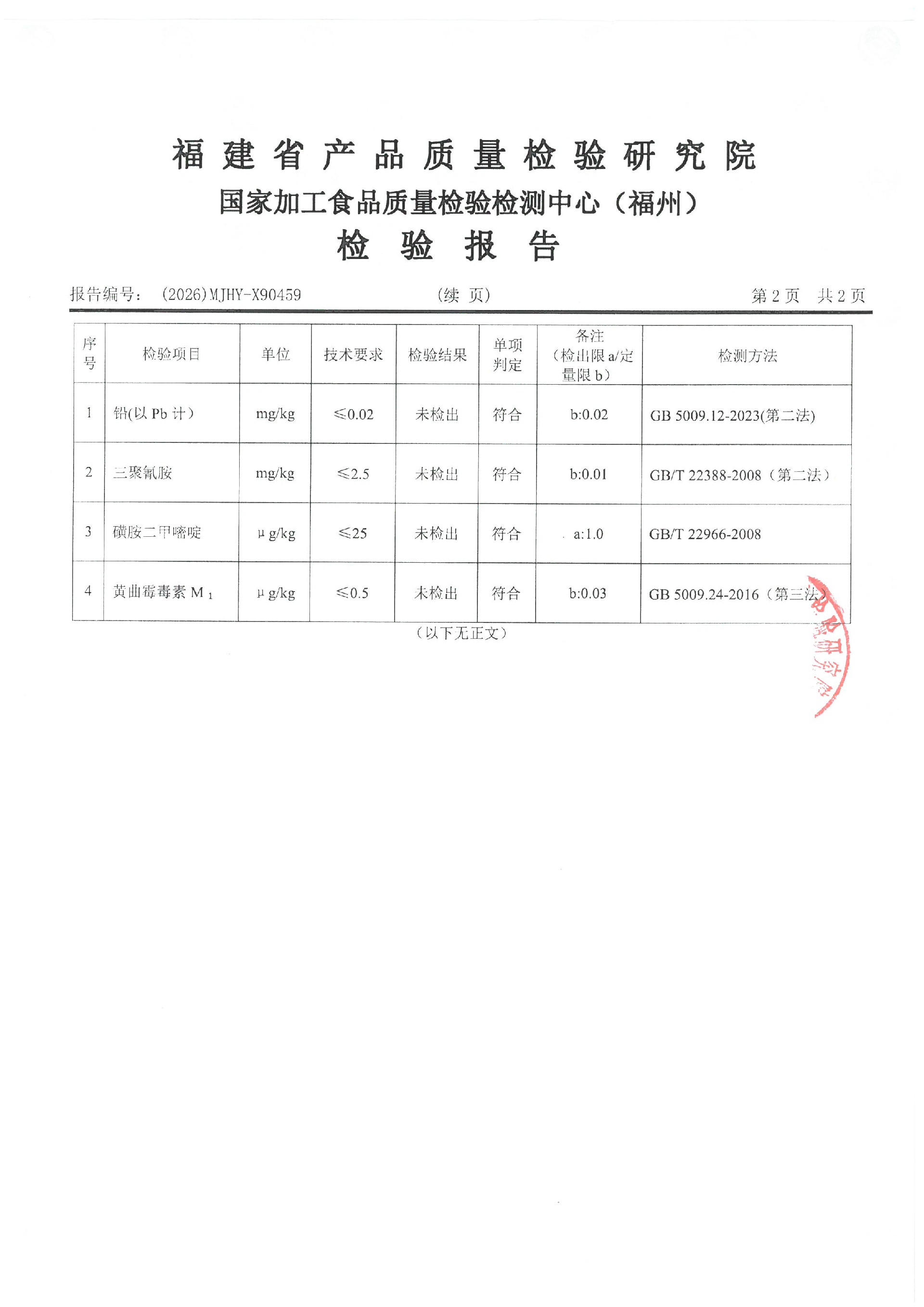 X90459_页面_3.jpg