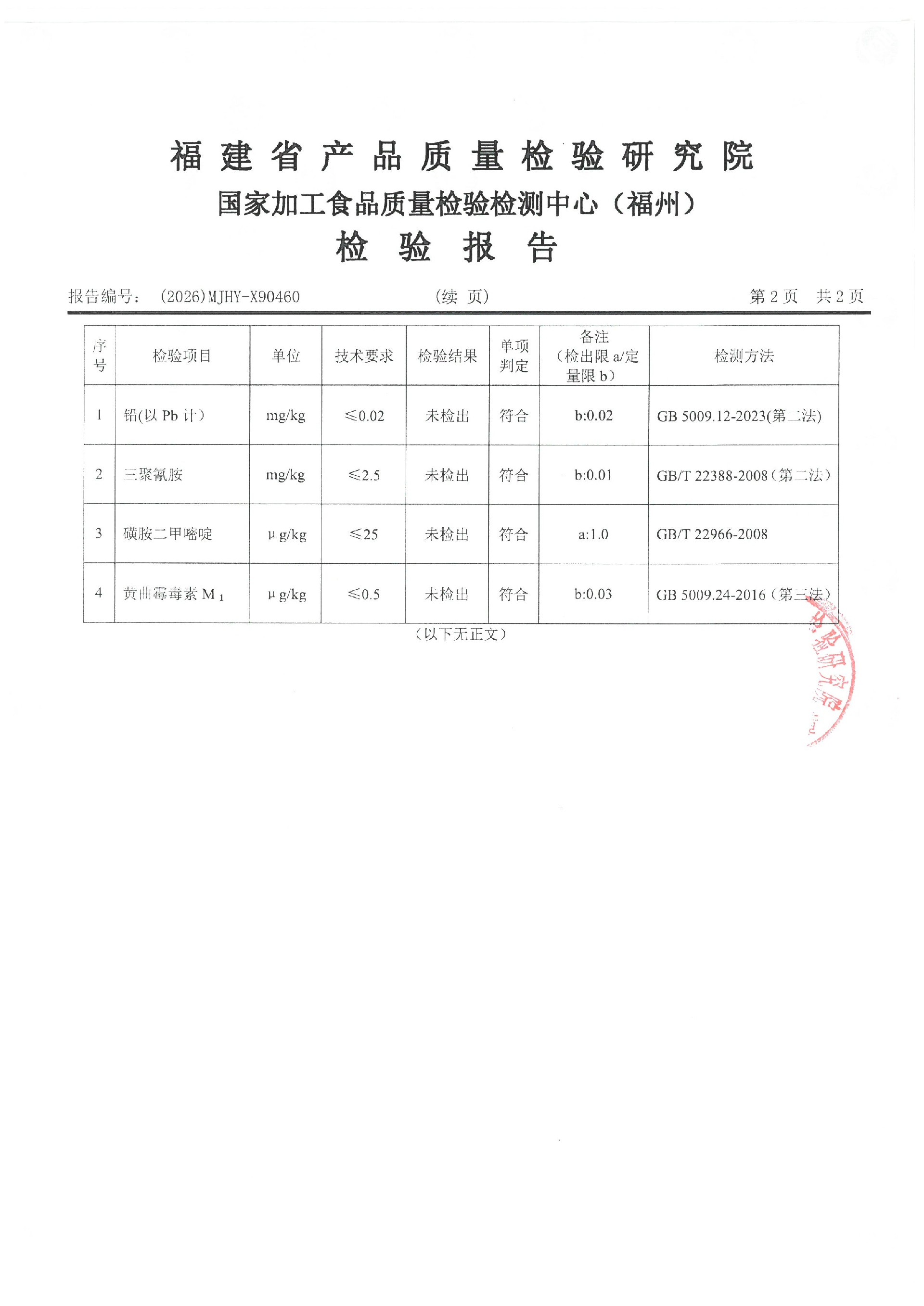 X90460_页面_3.jpg