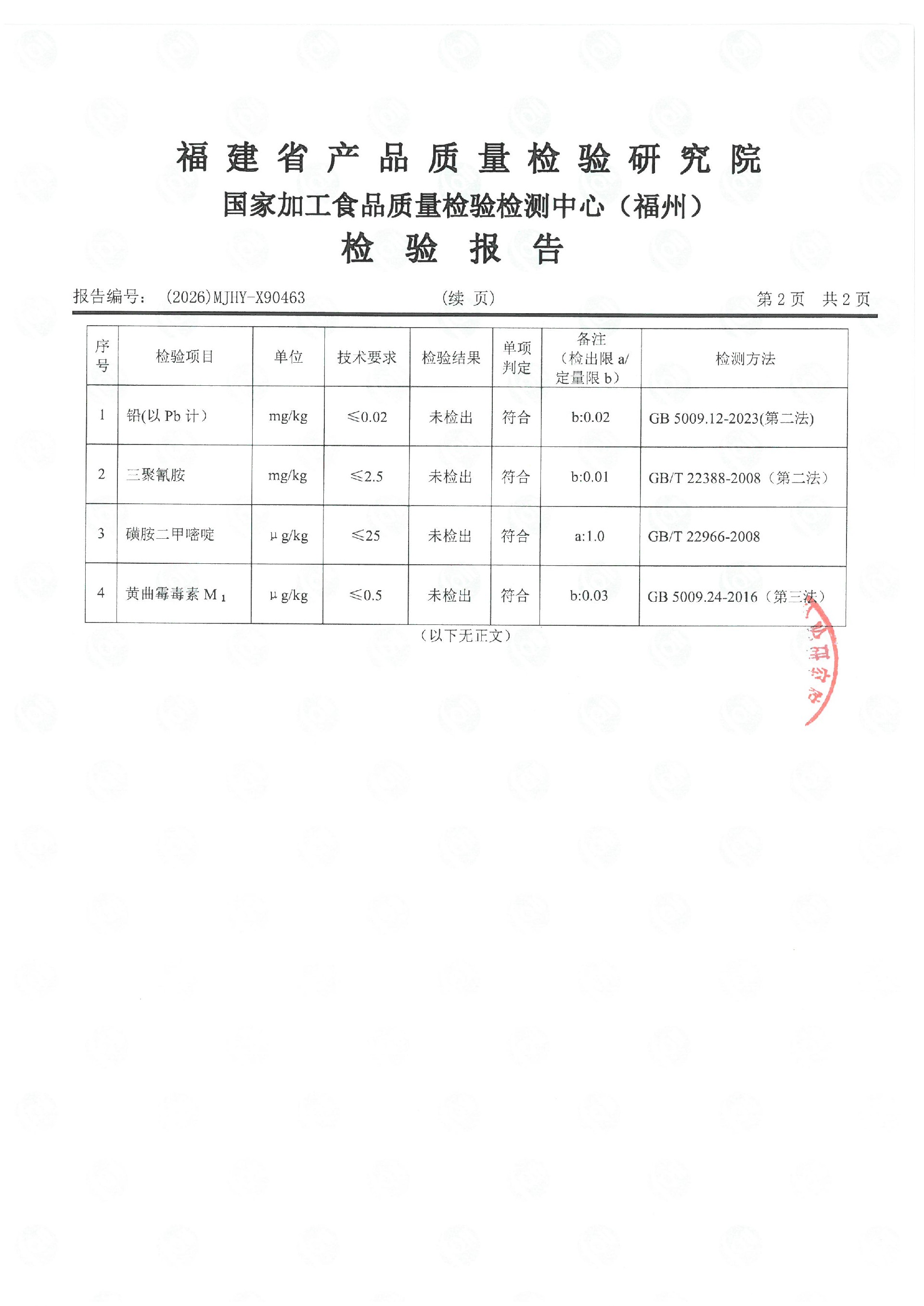 X90463_页面_3.jpg