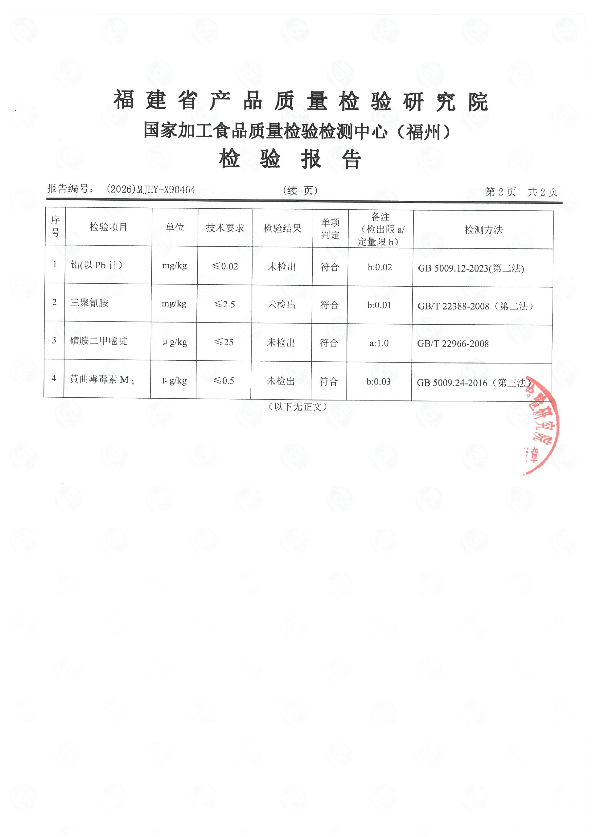 X90464_页面_3.jpg