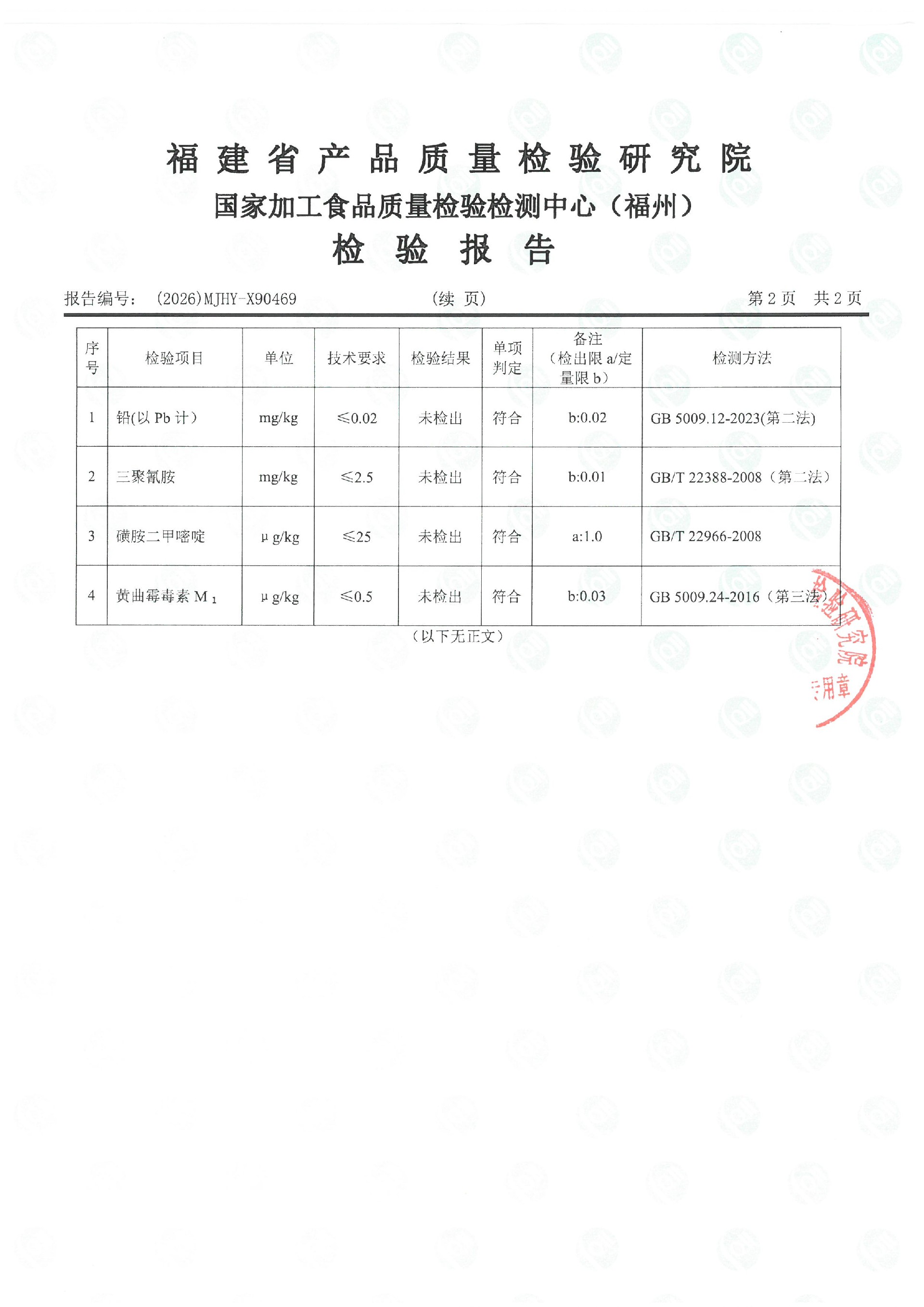 X90469_页面_3.jpg